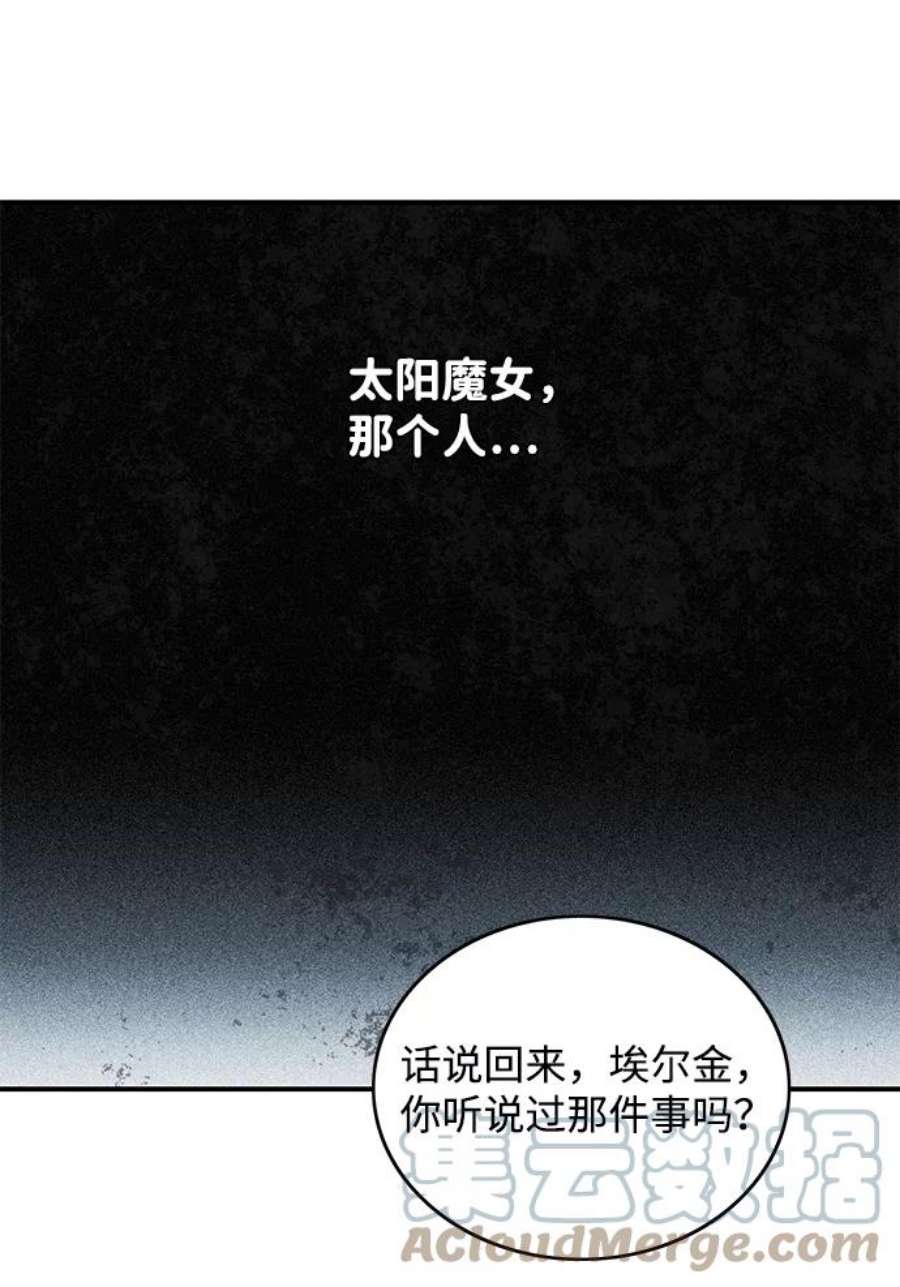 落日夕阳，冰冷目光第1话 药剂师埃尔金（1）