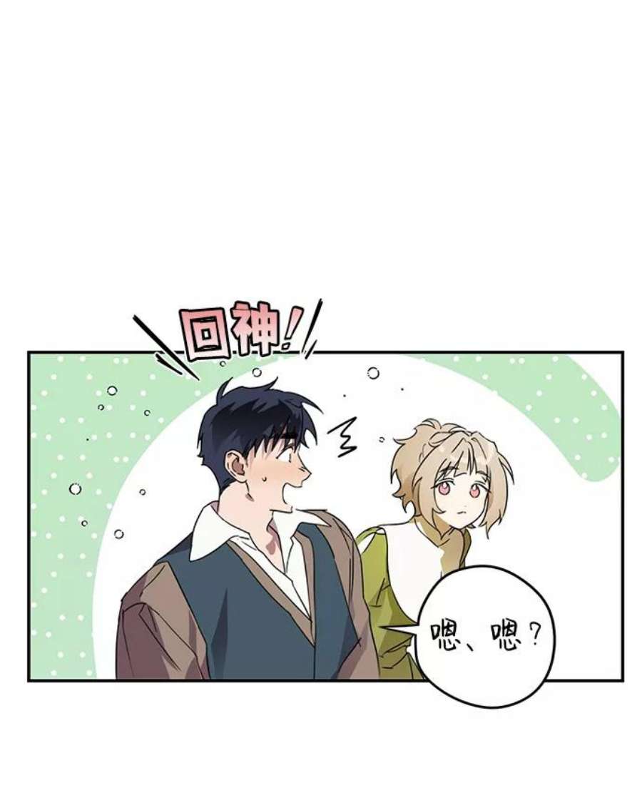 落日夕阳，冰冷目光第1话 药剂师埃尔金（1）