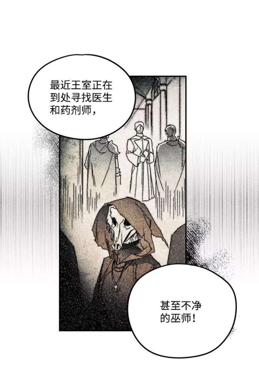 落日夕阳，冰冷目光第1话 药剂师埃尔金（1）