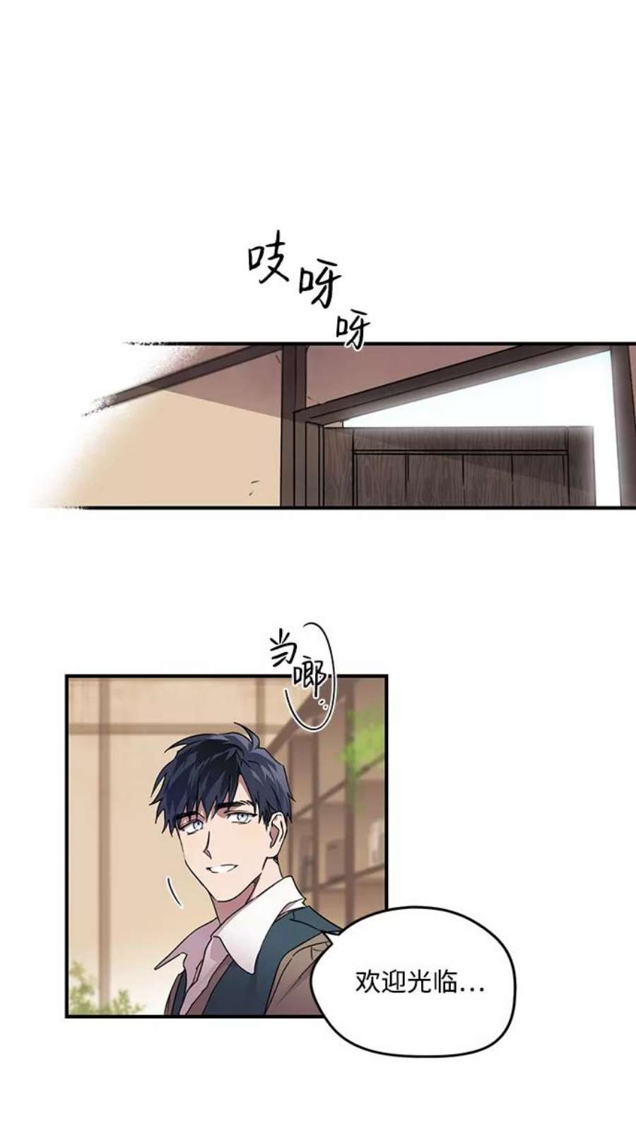 落日夕阳，冰冷目光第1话 药剂师埃尔金（1）