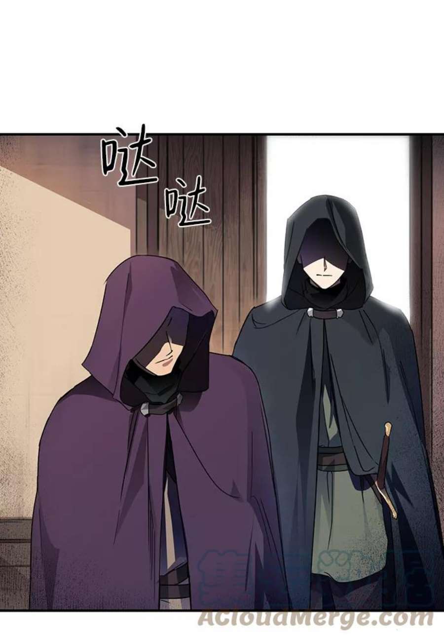 落日夕阳，冰冷目光第1话 药剂师埃尔金（1）