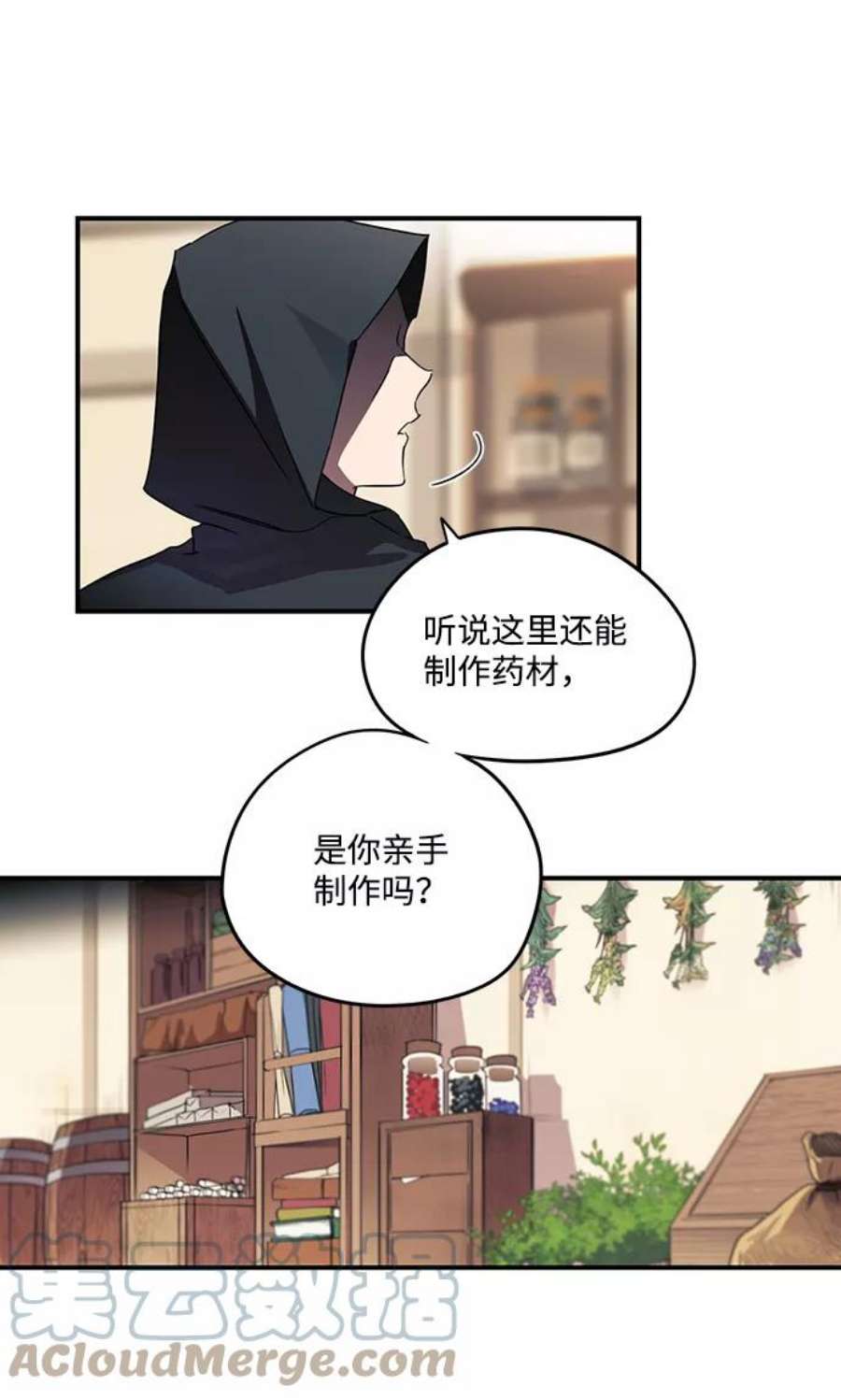 落日夕阳，冰冷目光第1话 药剂师埃尔金（1）