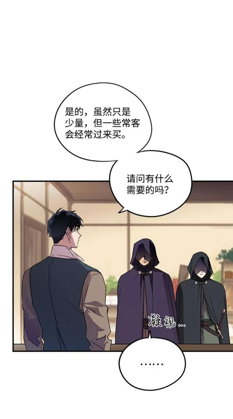 落日夕阳，冰冷目光第1话 药剂师埃尔金（1）