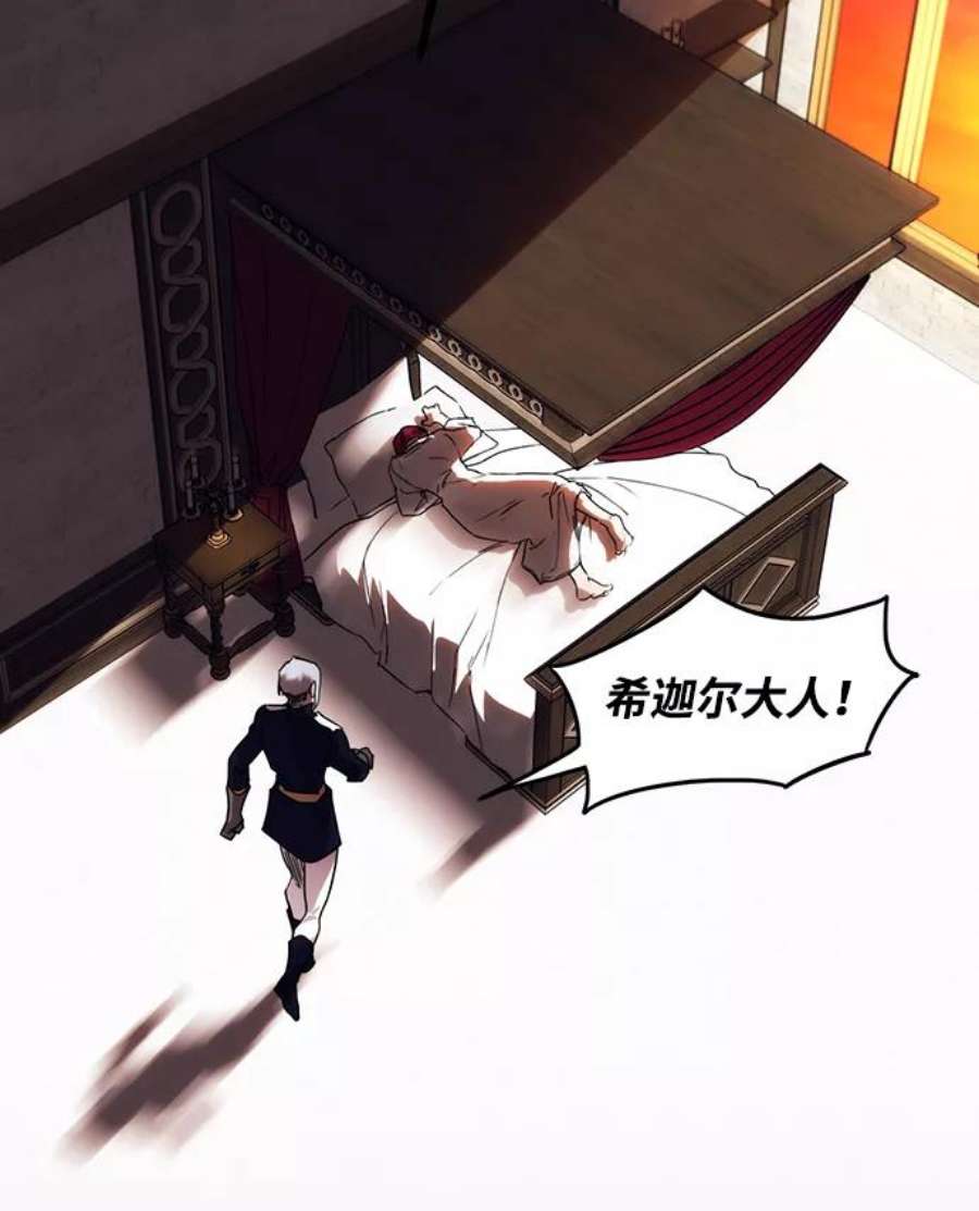 落日夕阳，冰冷目光第1话 药剂师埃尔金（1）