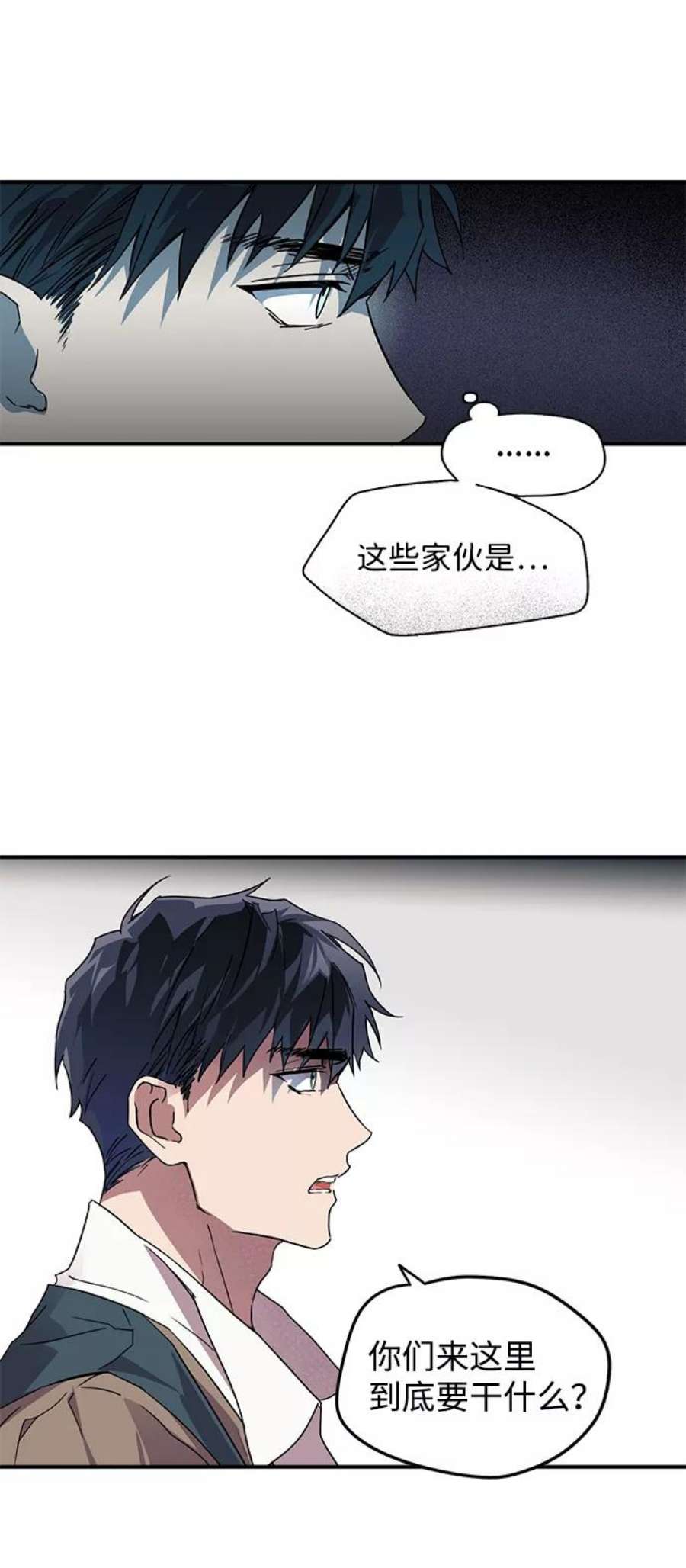 落日夕阳，冰冷目光第1话 药剂师埃尔金（1）