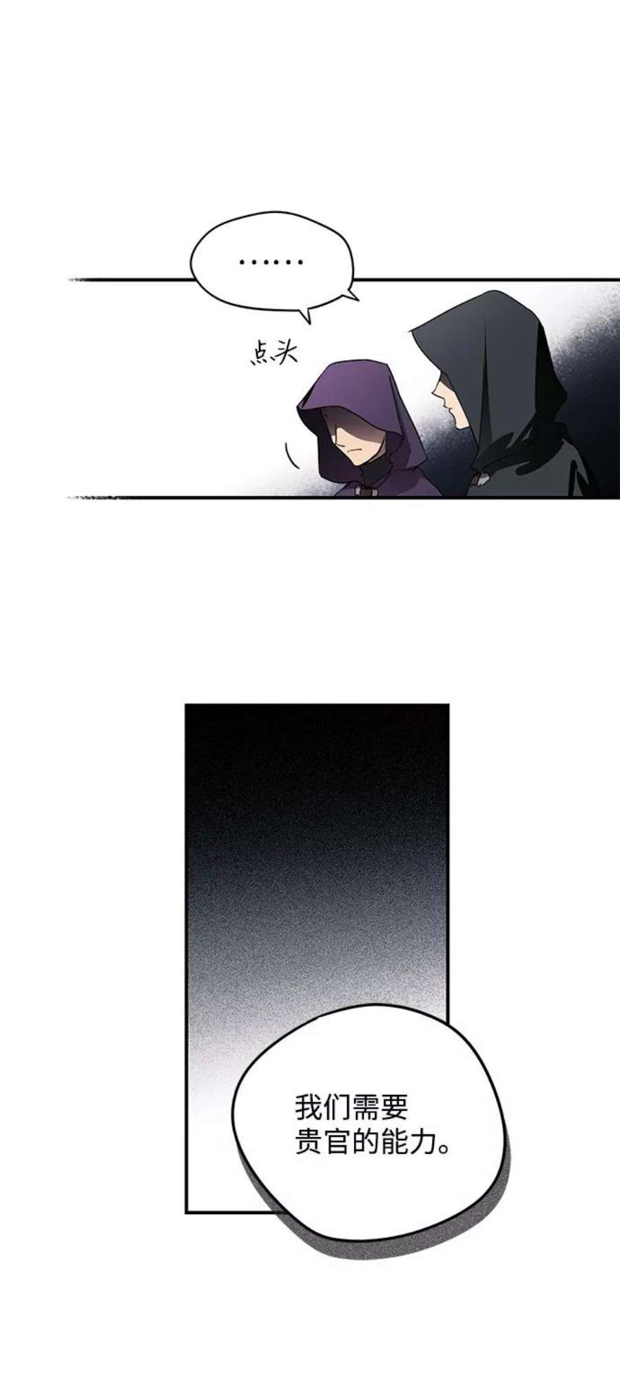 落日夕阳，冰冷目光第1话 药剂师埃尔金（1）