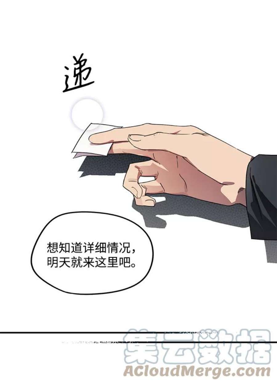 落日夕阳，冰冷目光第1话 药剂师埃尔金（1）