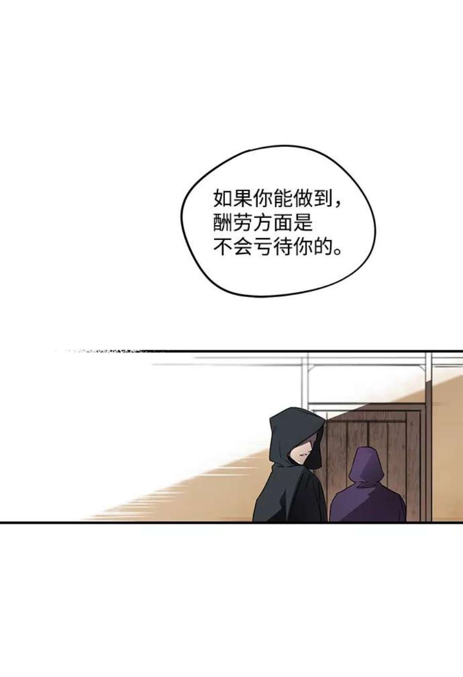 落日夕阳，冰冷目光第1话 药剂师埃尔金（1）