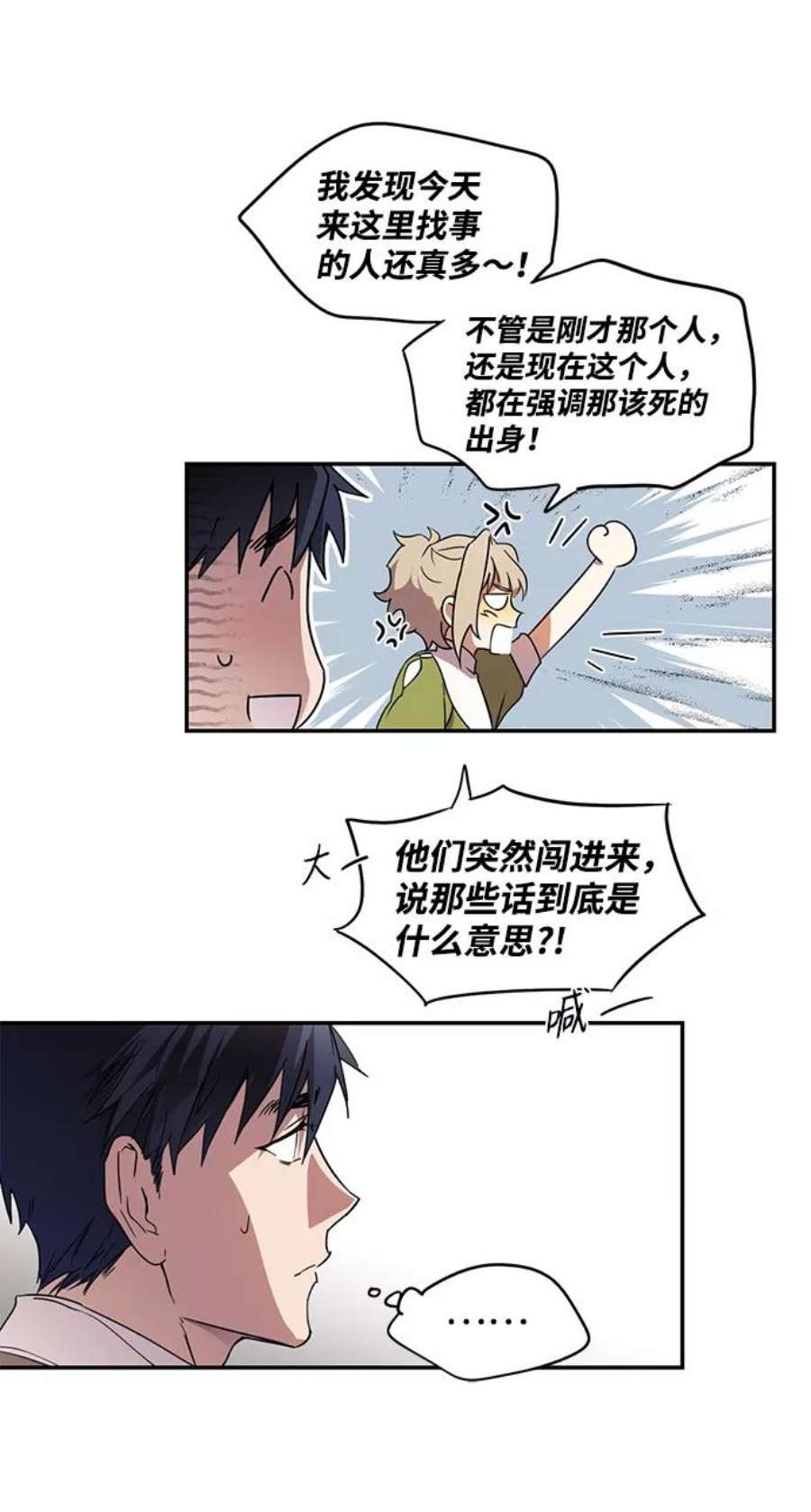 落日夕阳，冰冷目光第1话 药剂师埃尔金（1）
