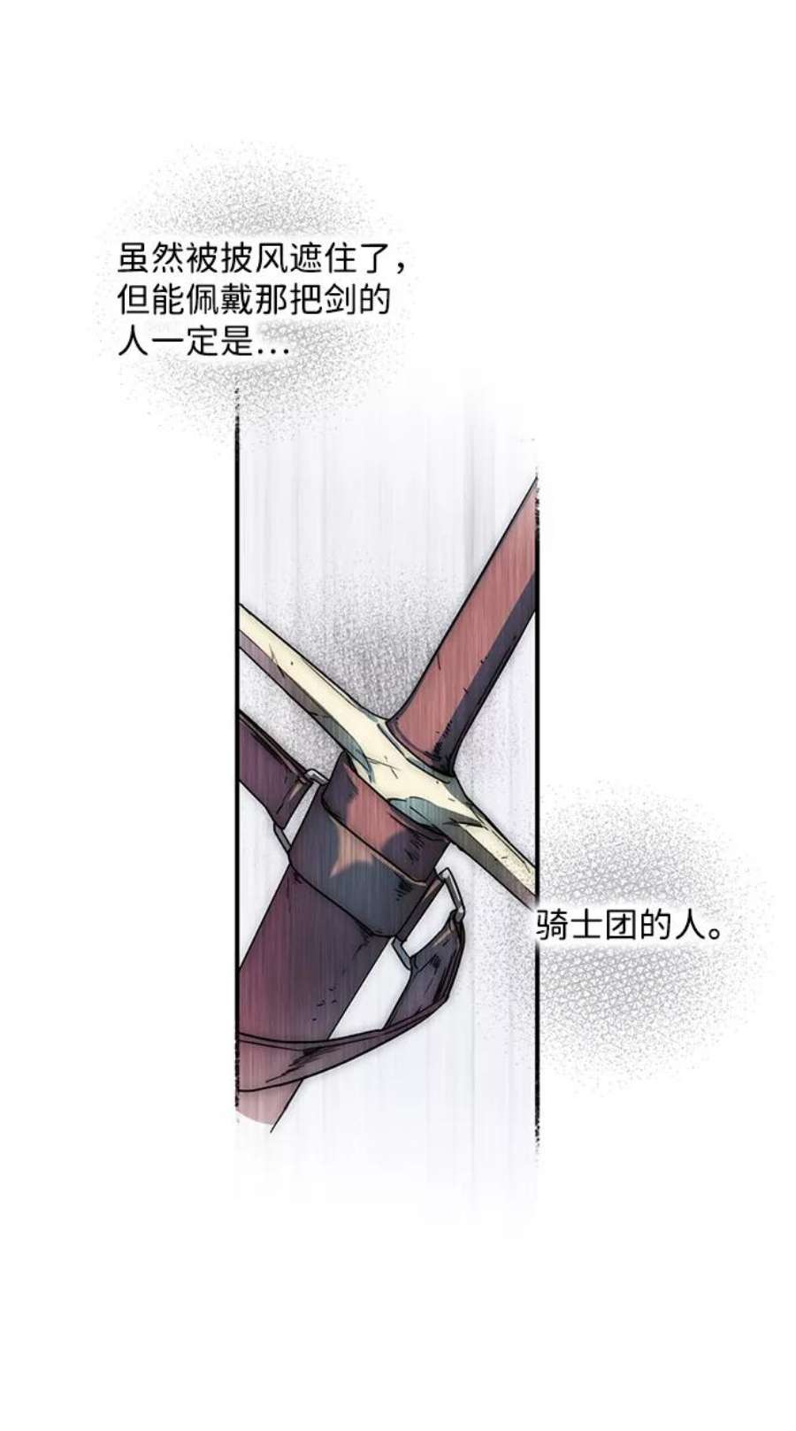 落日夕阳，冰冷目光第1话 药剂师埃尔金（1）