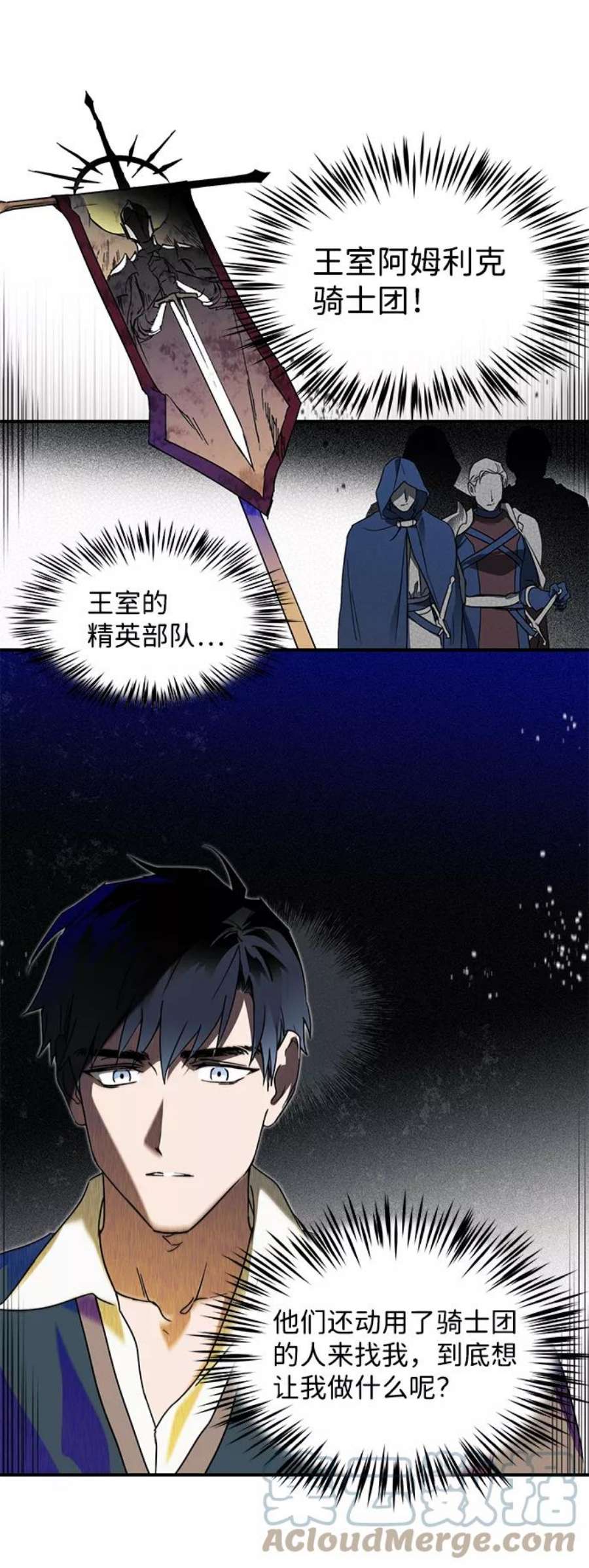 落日夕阳，冰冷目光第1话 药剂师埃尔金（1）