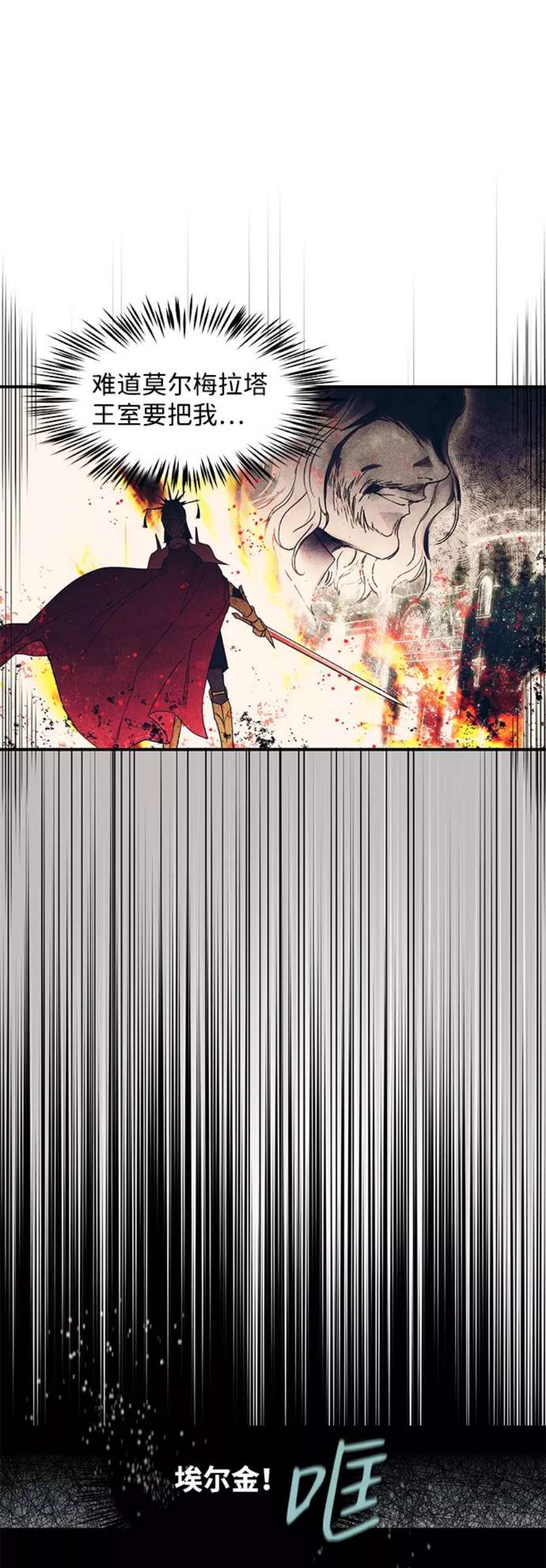 落日夕阳，冰冷目光第1话 药剂师埃尔金（1）