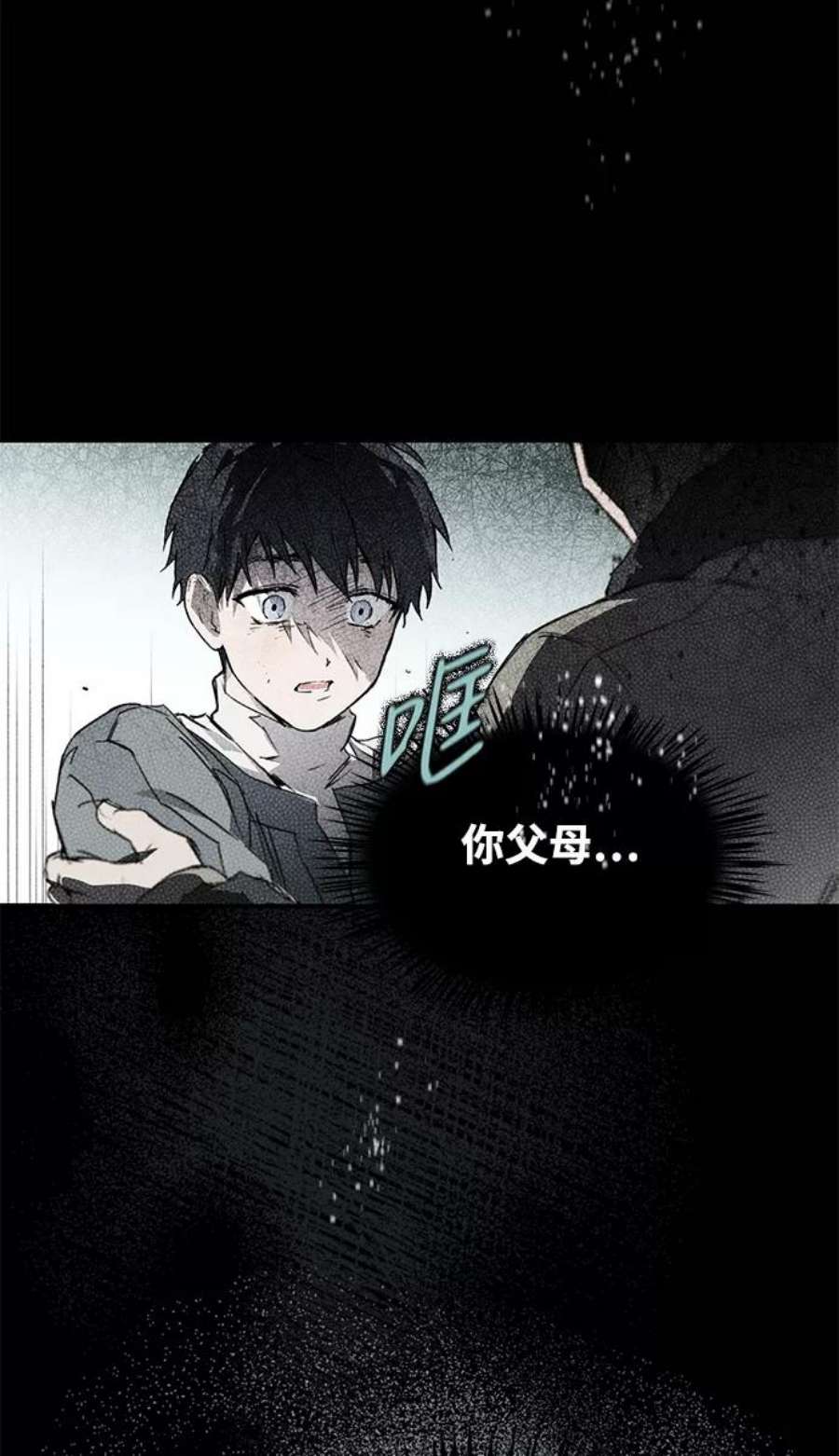 落日夕阳，冰冷目光第1话 药剂师埃尔金（1）