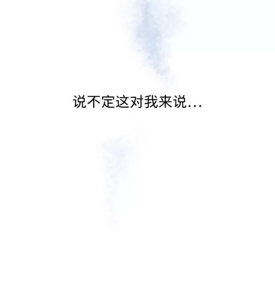 落日夕阳，冰冷目光第1话 药剂师埃尔金（1）