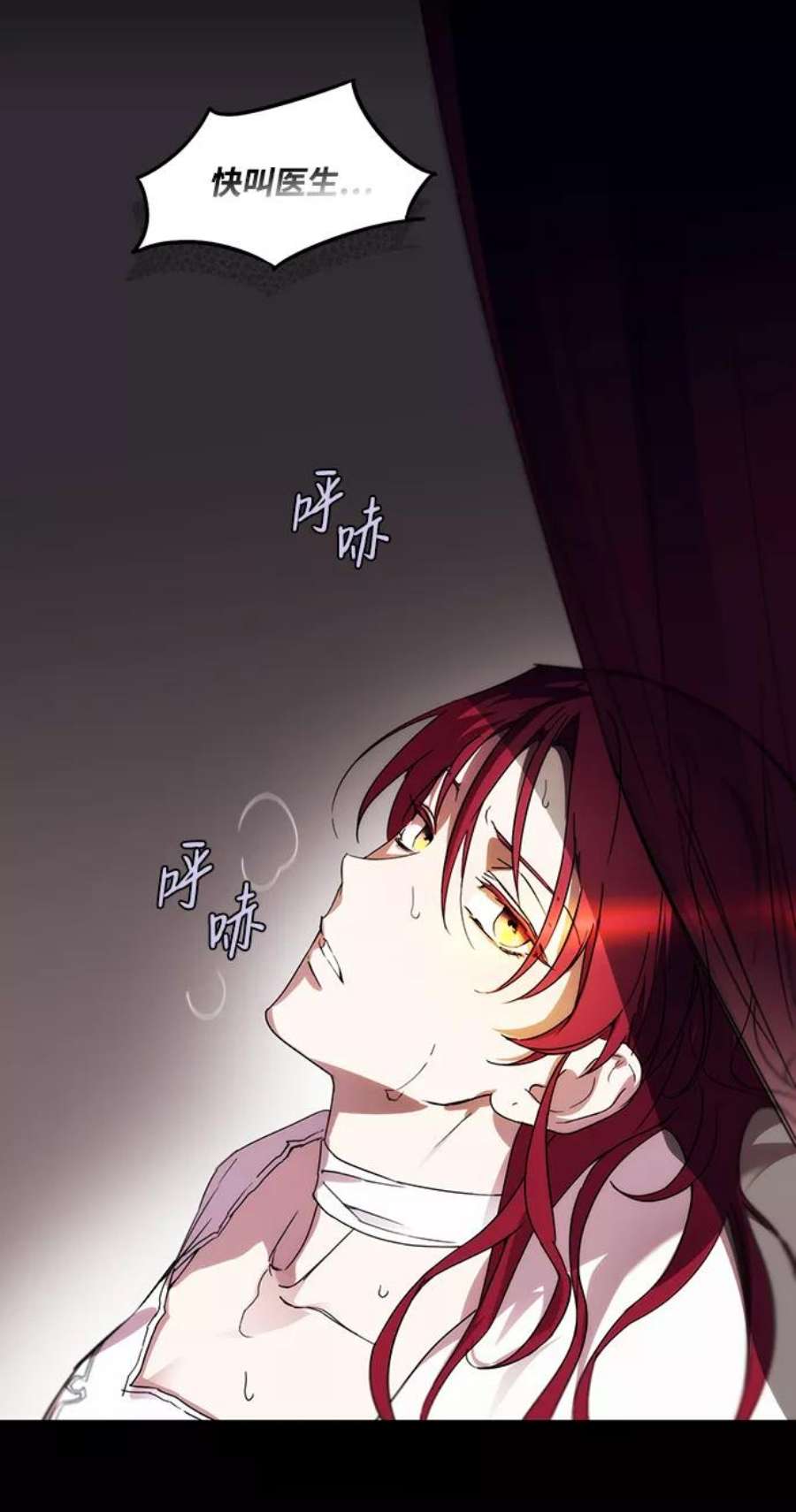 落日夕阳，冰冷目光第1话 药剂师埃尔金（1）