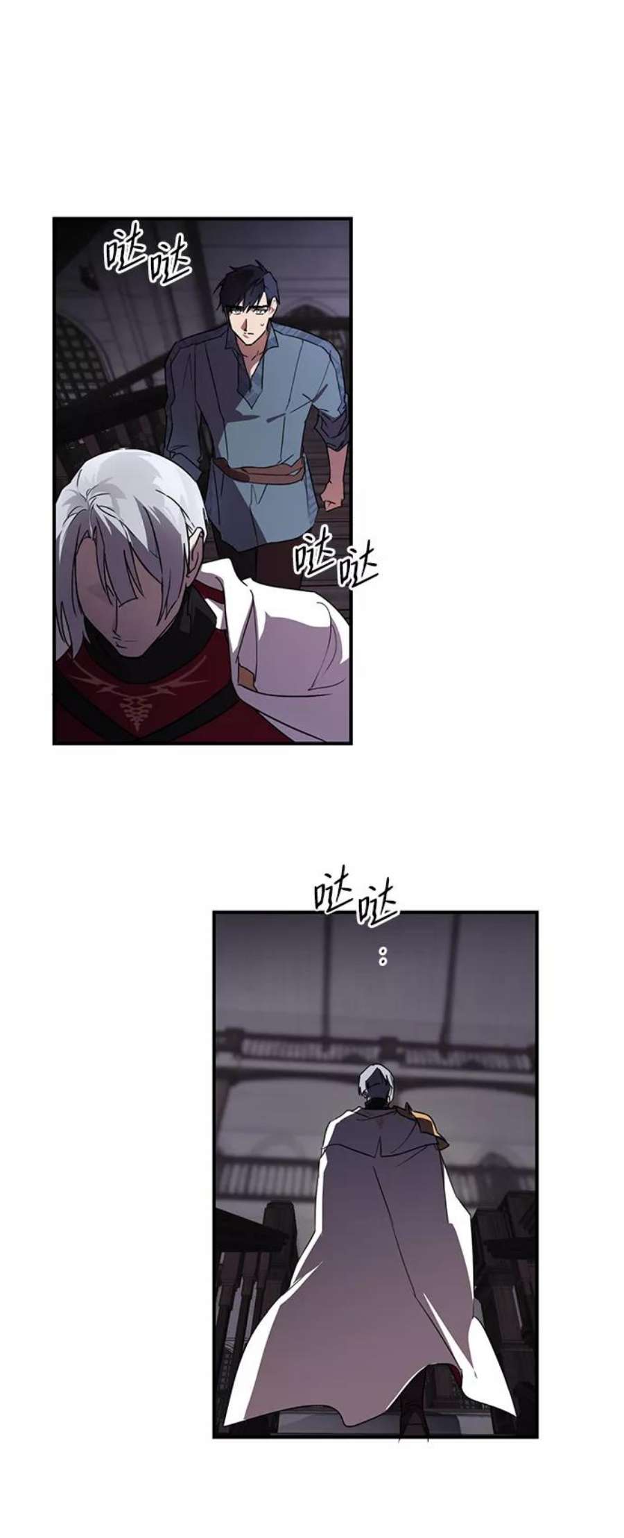 落日夕阳，冰冷目光第3话 无名城堡（1）