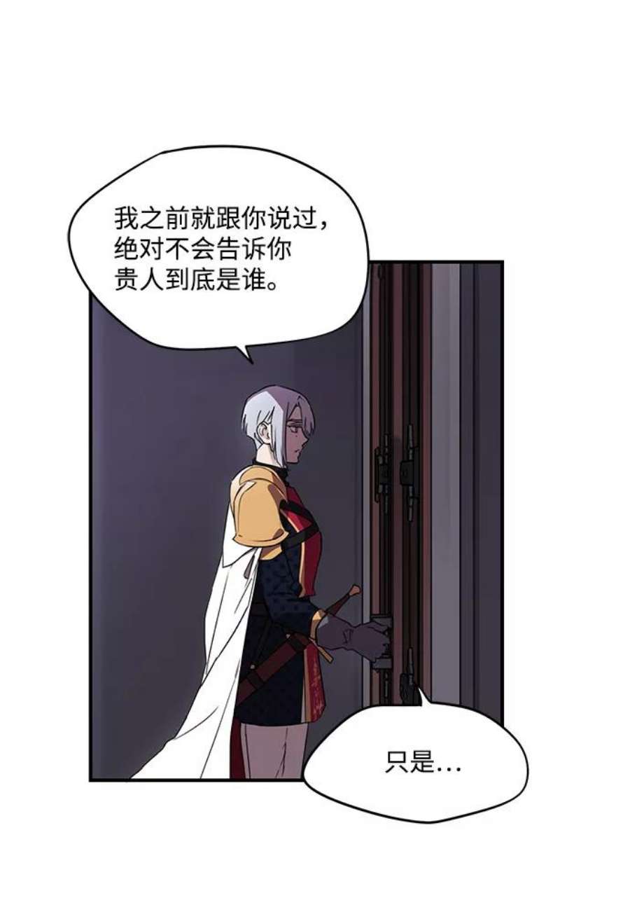 落日夕阳，冰冷目光第3话 无名城堡（1）