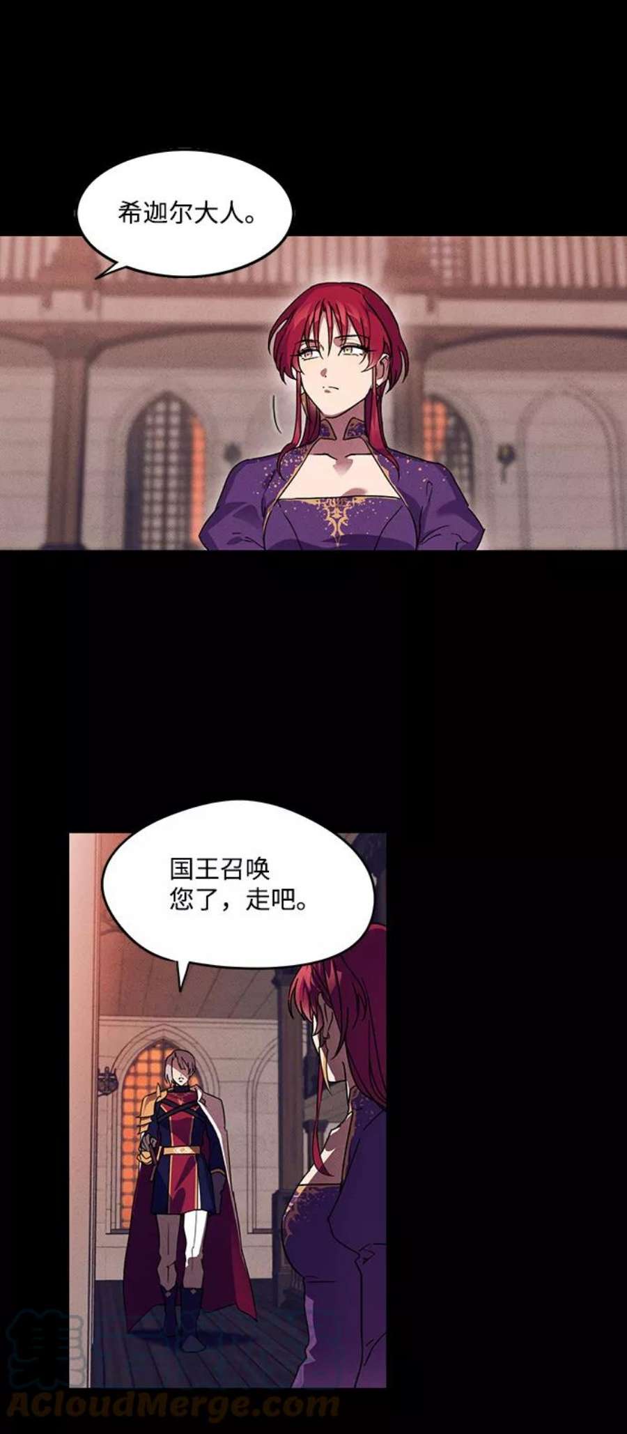 落日夕阳，冰冷目光第3话 无名城堡（1）