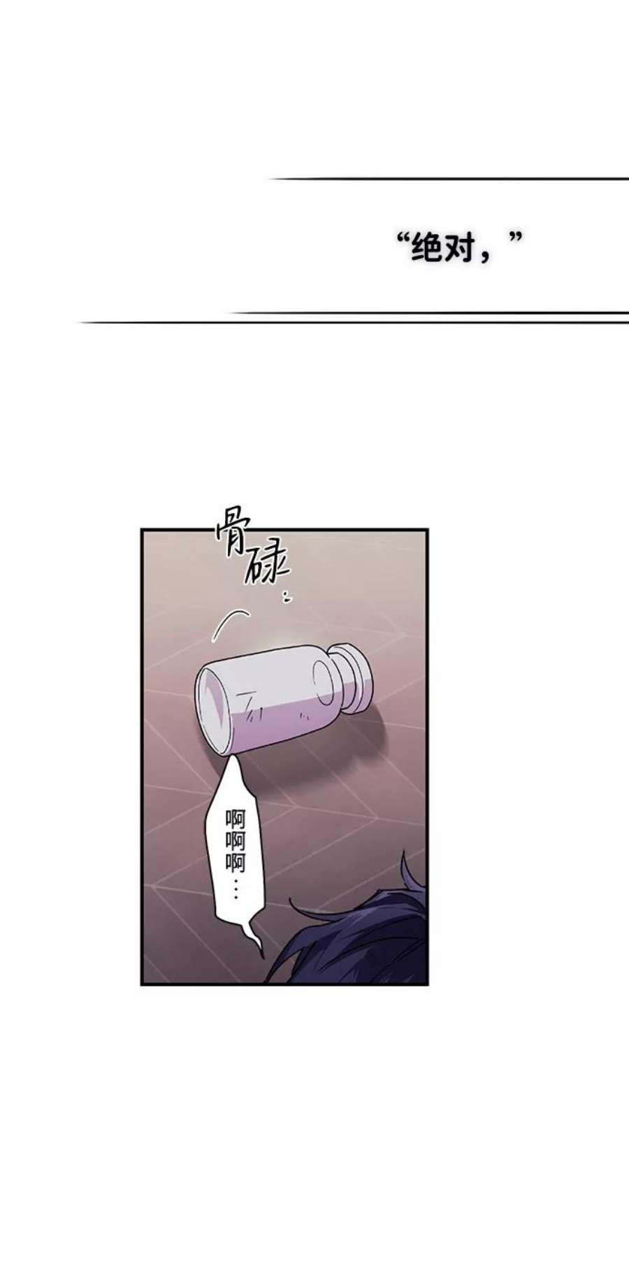 落日夕阳，冰冷目光第4话 无名城堡（2）