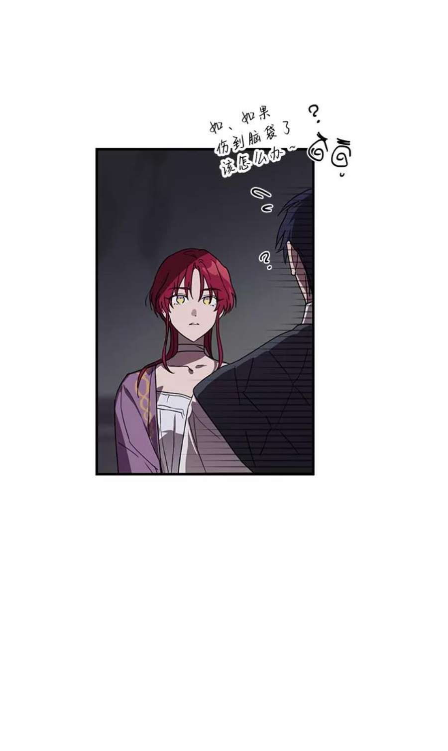 落日夕阳，冰冷目光第4话 无名城堡（2）