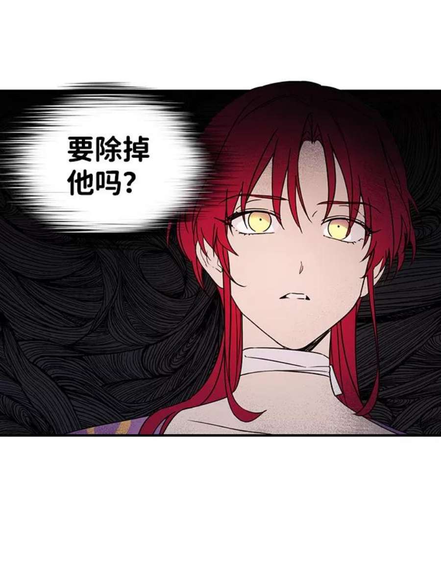 落日夕阳，冰冷目光第4话 无名城堡（2）