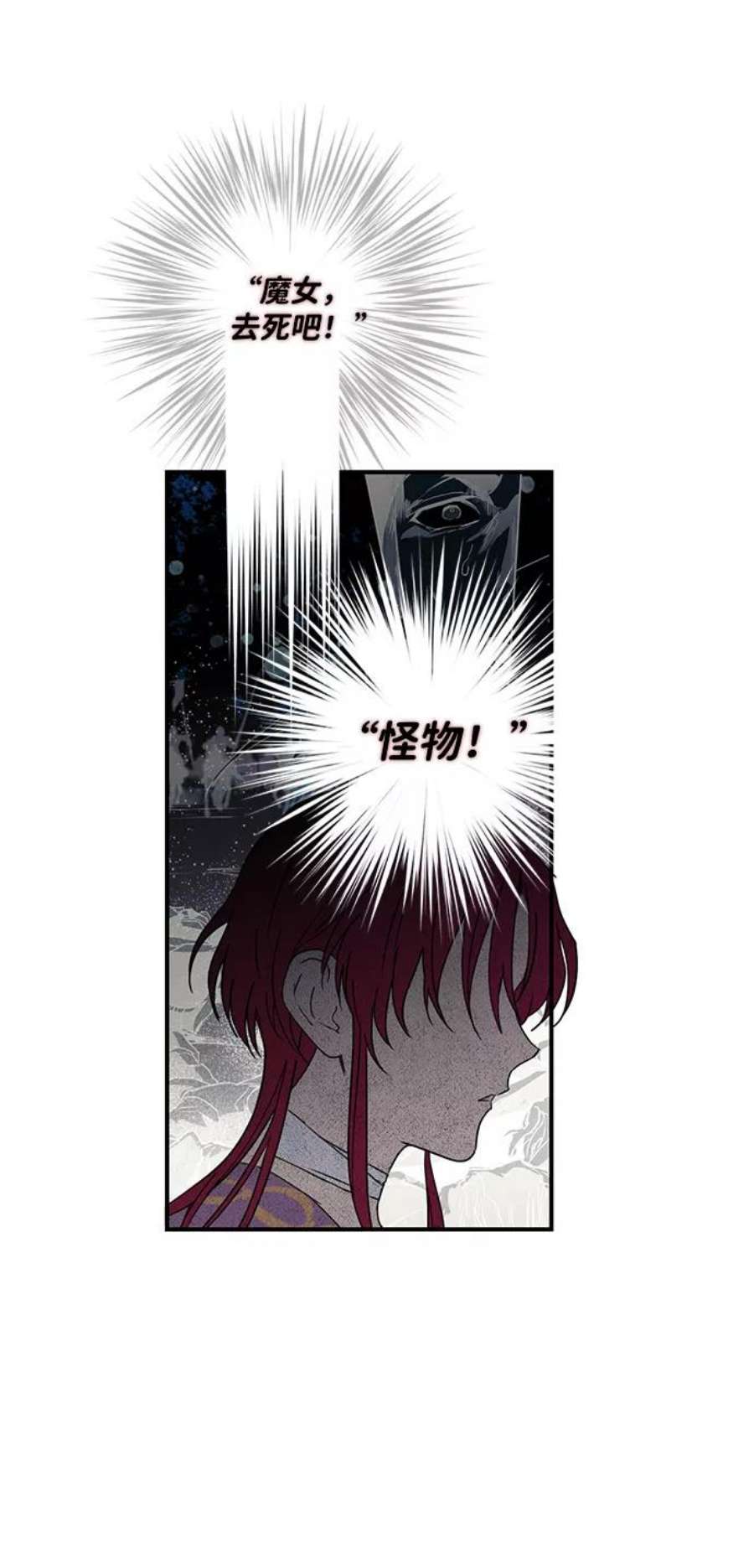 落日夕阳，冰冷目光第4话 无名城堡（2）