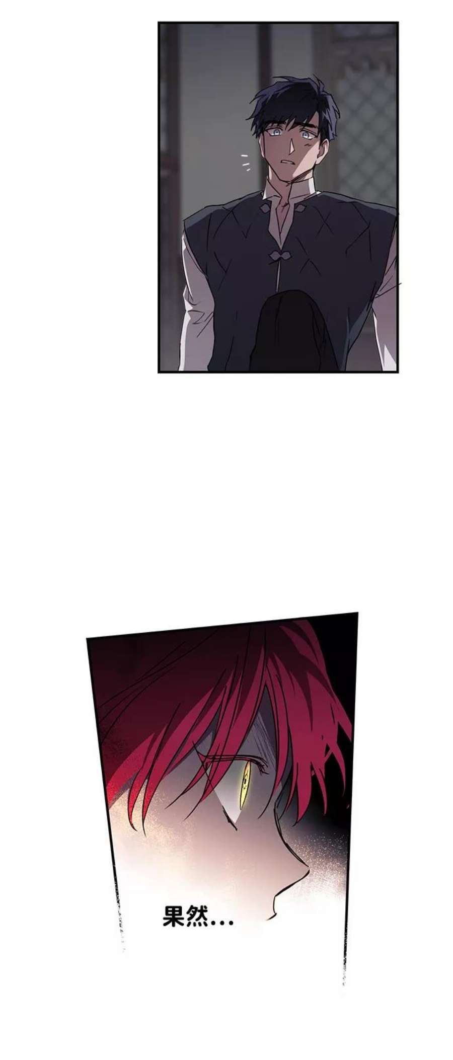 落日夕阳，冰冷目光第4话 无名城堡（2）