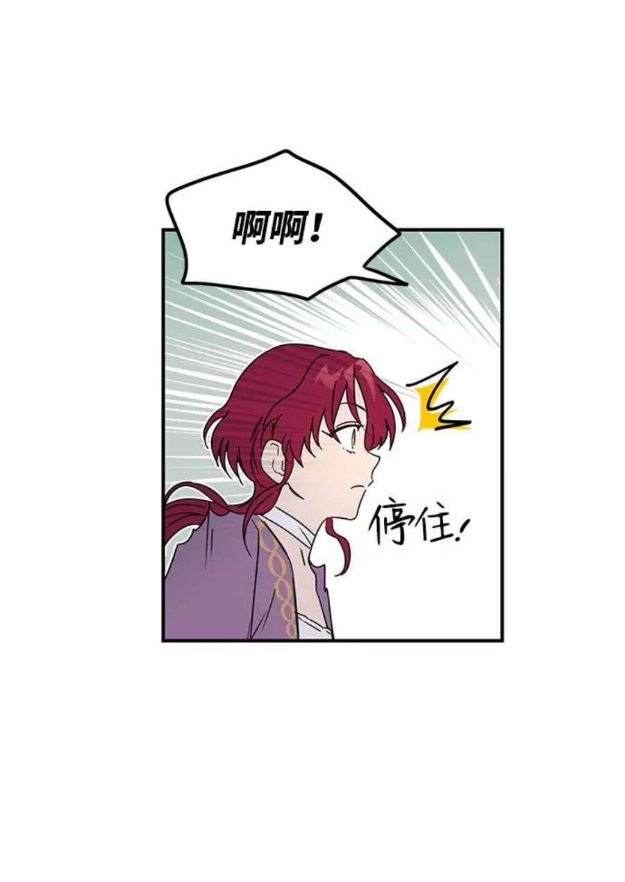 落日夕阳，冰冷目光第4话 无名城堡（2）