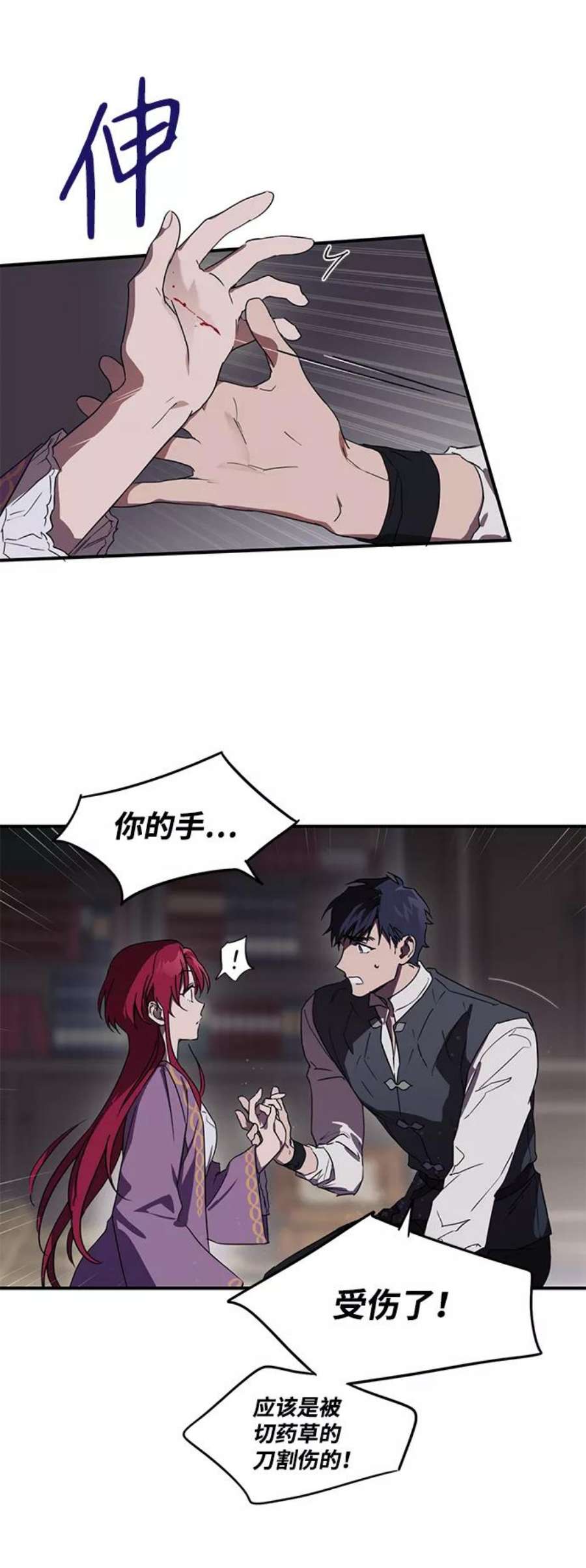 落日夕阳，冰冷目光第4话 无名城堡（2）