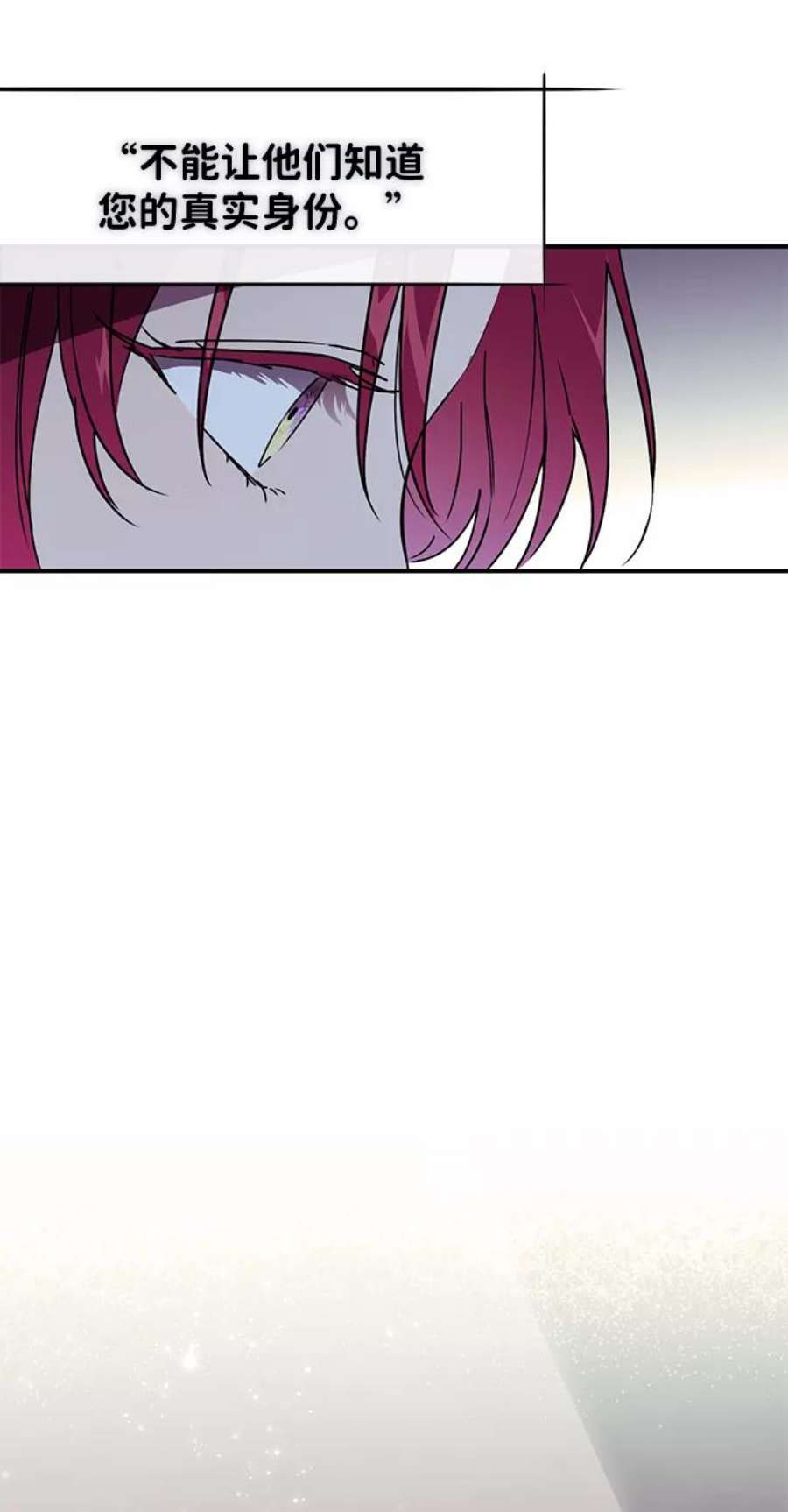 落日夕阳，冰冷目光第4话 无名城堡（2）