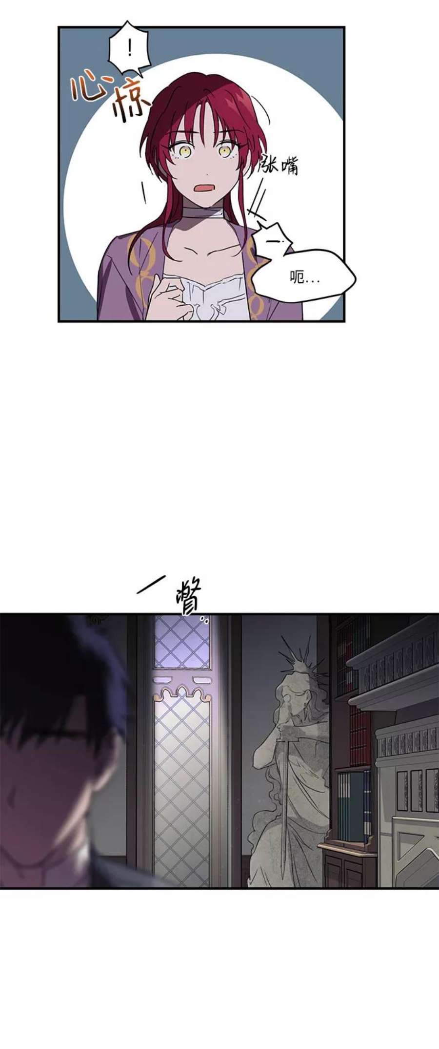 落日夕阳，冰冷目光第4话 无名城堡（2）