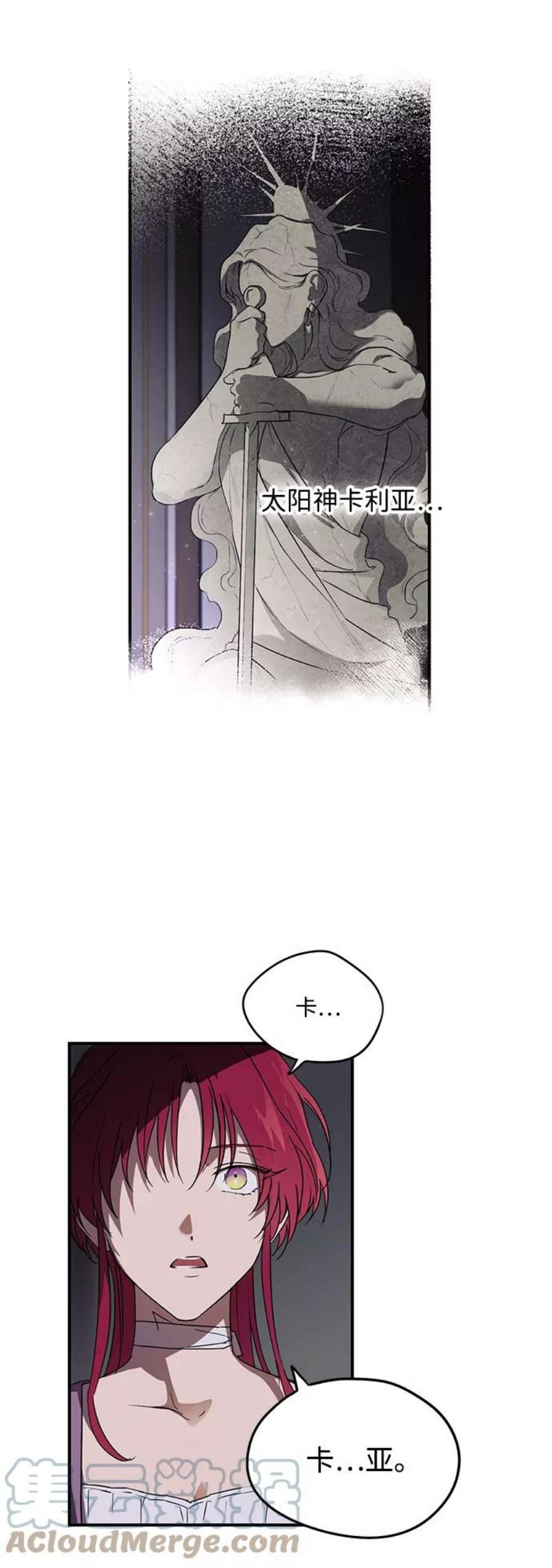 落日夕阳，冰冷目光第4话 无名城堡（2）