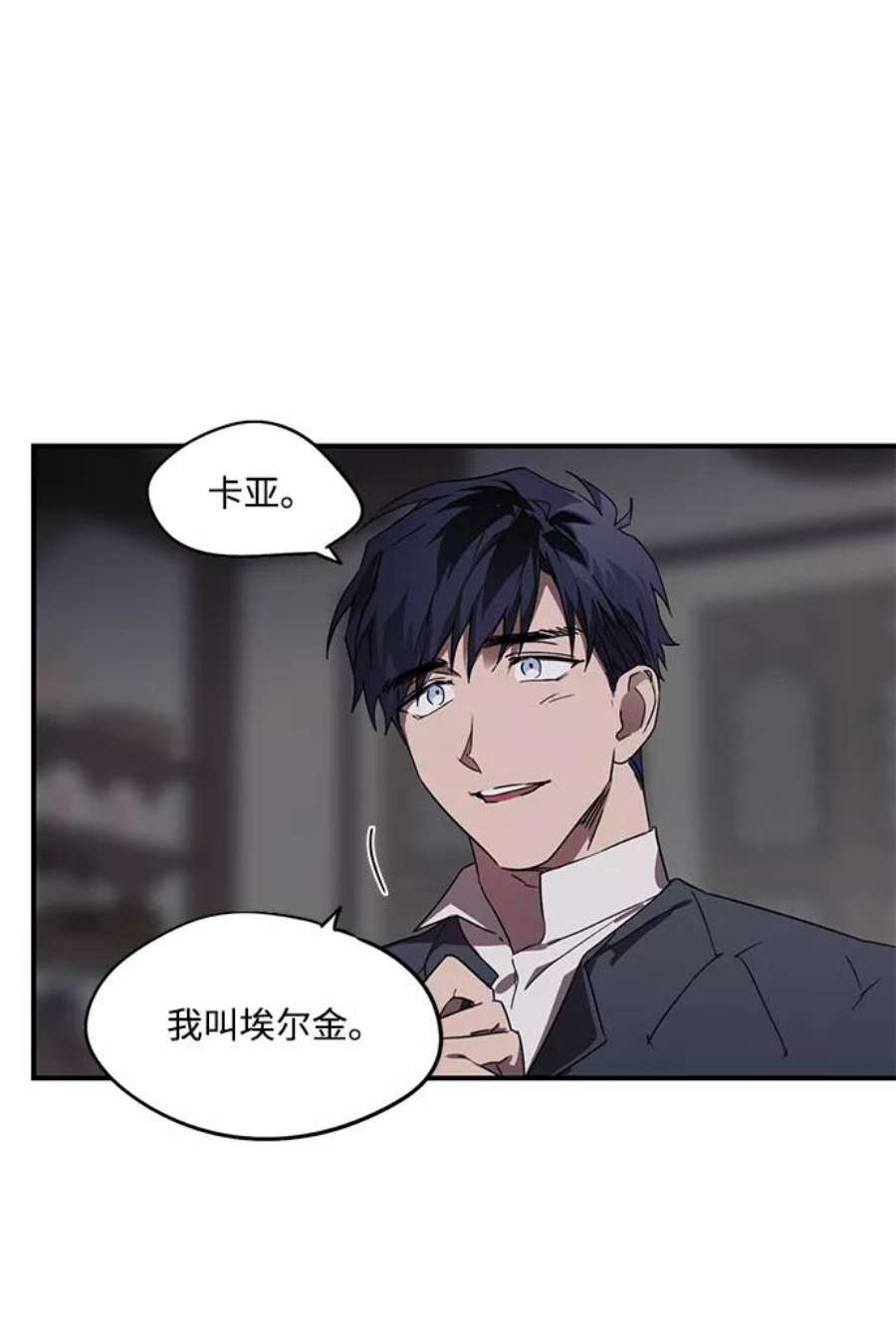 落日夕阳，冰冷目光第4话 无名城堡（2）