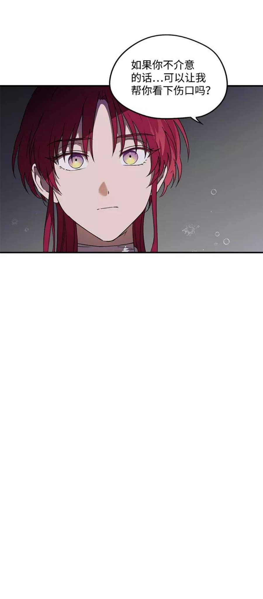 落日夕阳，冰冷目光第4话 无名城堡（2）