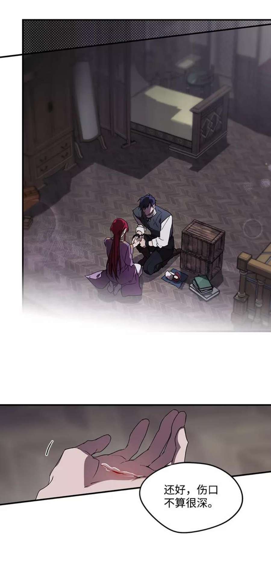 落日夕阳，冰冷目光第4话 无名城堡（2）