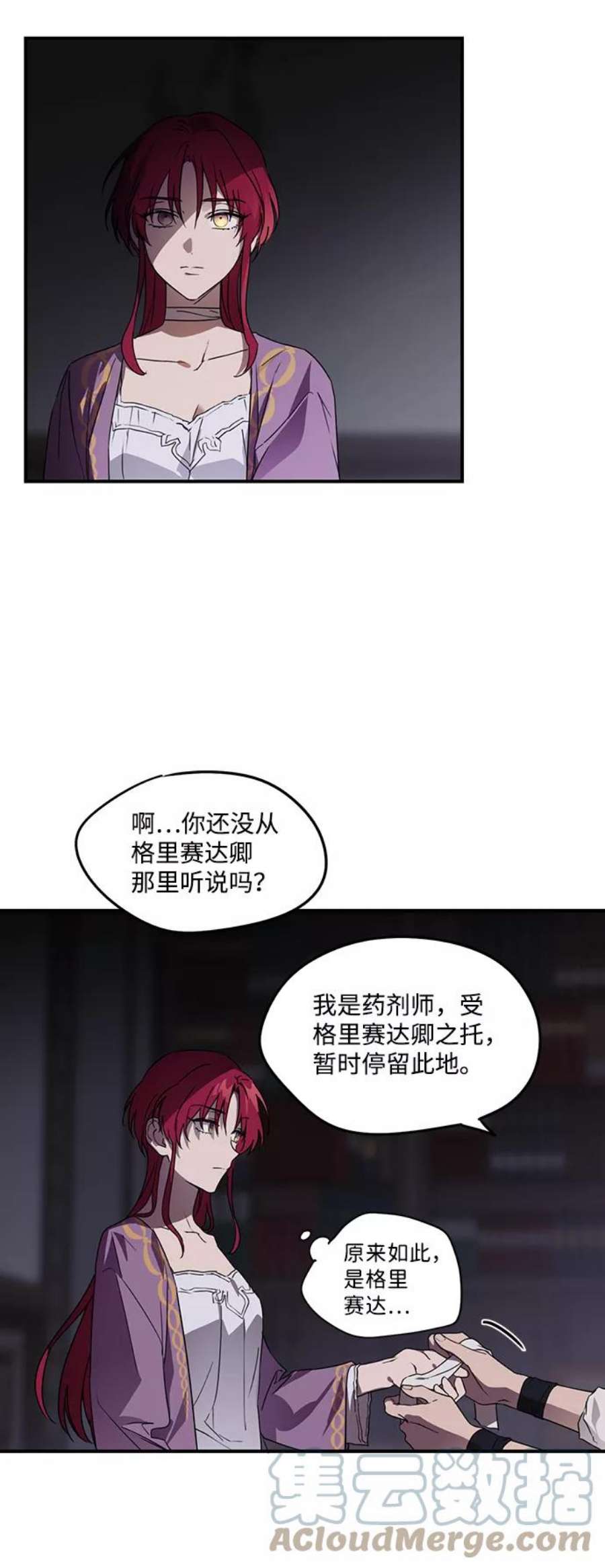 落日夕阳，冰冷目光第4话 无名城堡（2）