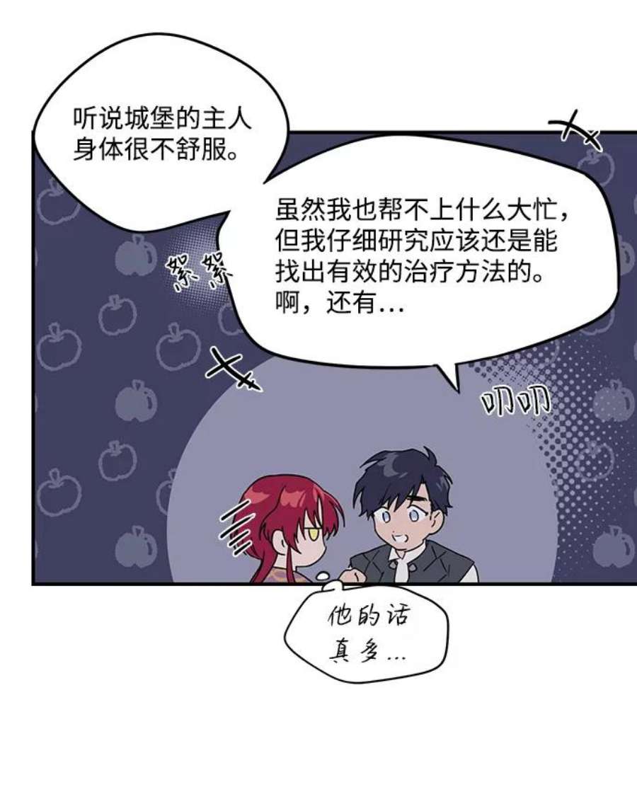 落日夕阳，冰冷目光第4话 无名城堡（2）