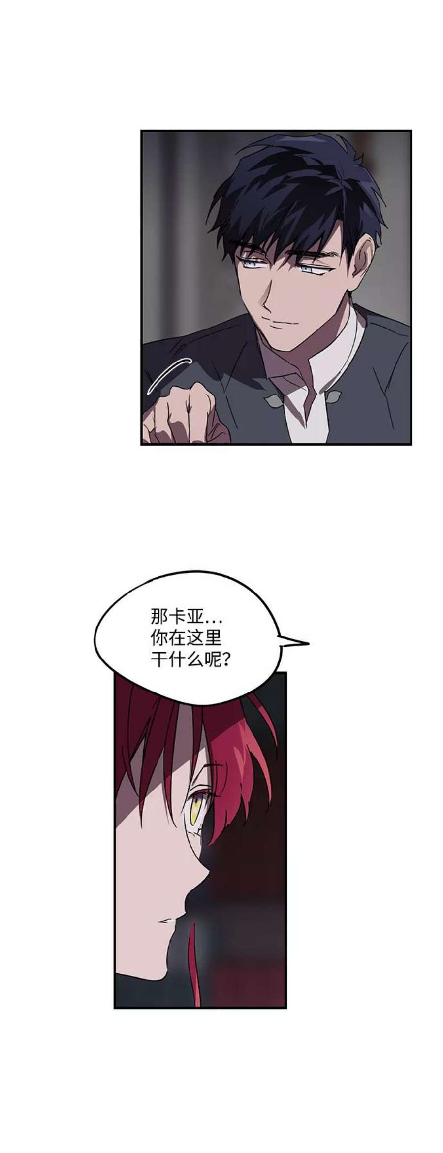 落日夕阳，冰冷目光第4话 无名城堡（2）