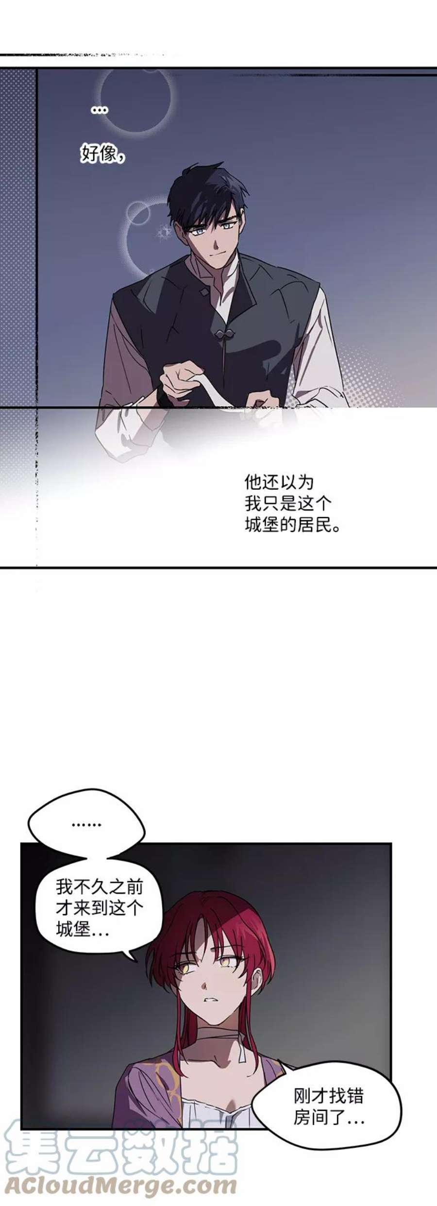 落日夕阳，冰冷目光第4话 无名城堡（2）