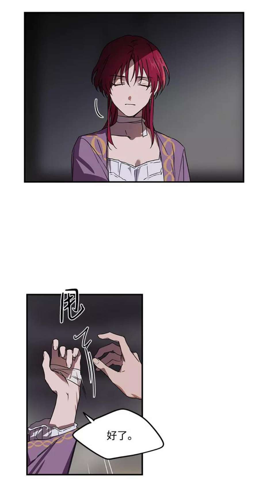 落日夕阳，冰冷目光第4话 无名城堡（2）