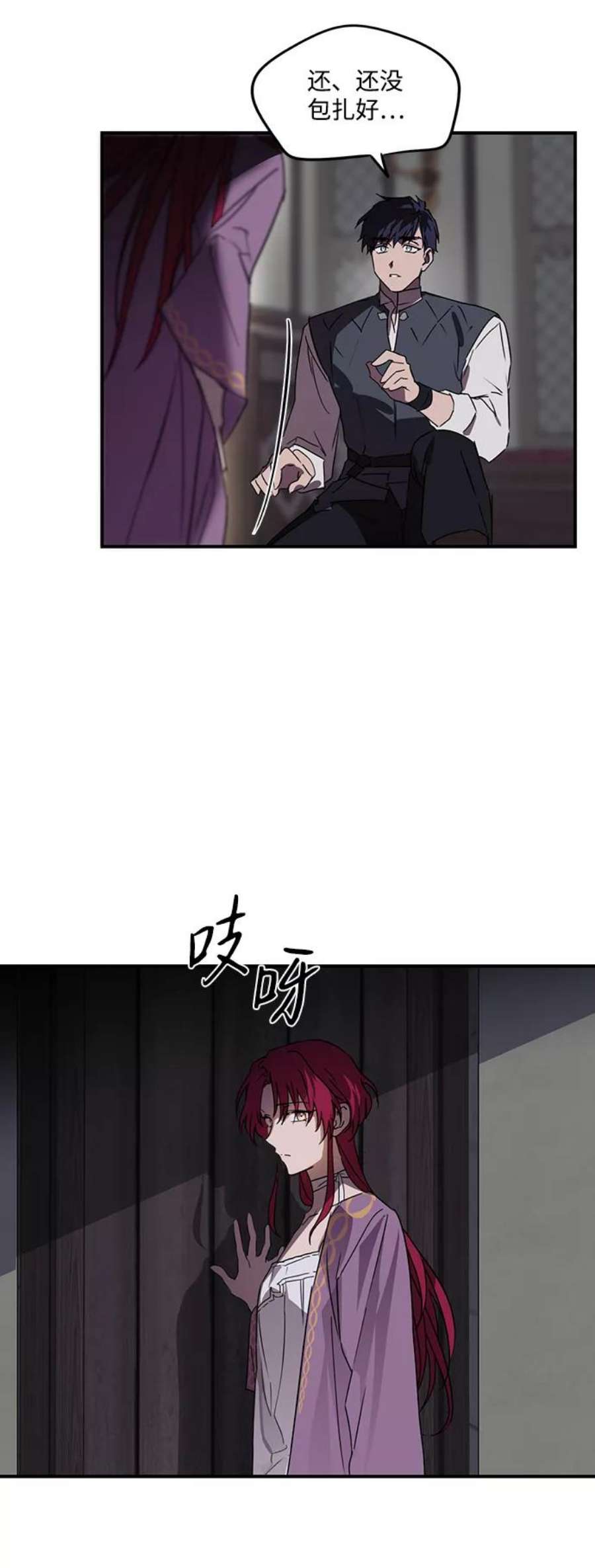 落日夕阳，冰冷目光第4话 无名城堡（2）