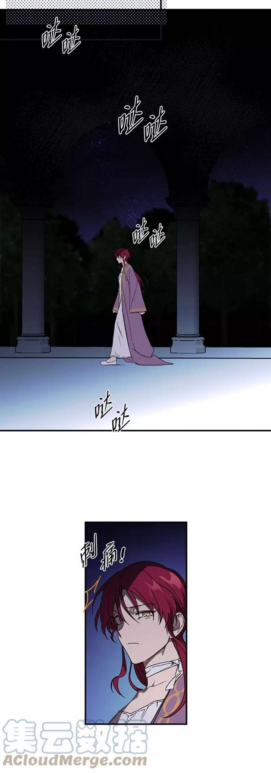 落日夕阳，冰冷目光第4话 无名城堡（2）