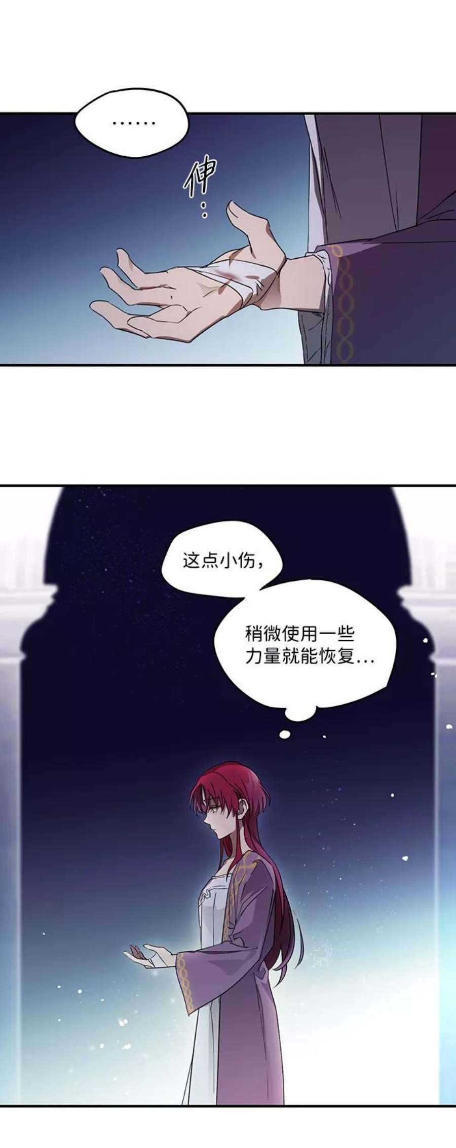 落日夕阳，冰冷目光第4话 无名城堡（2）