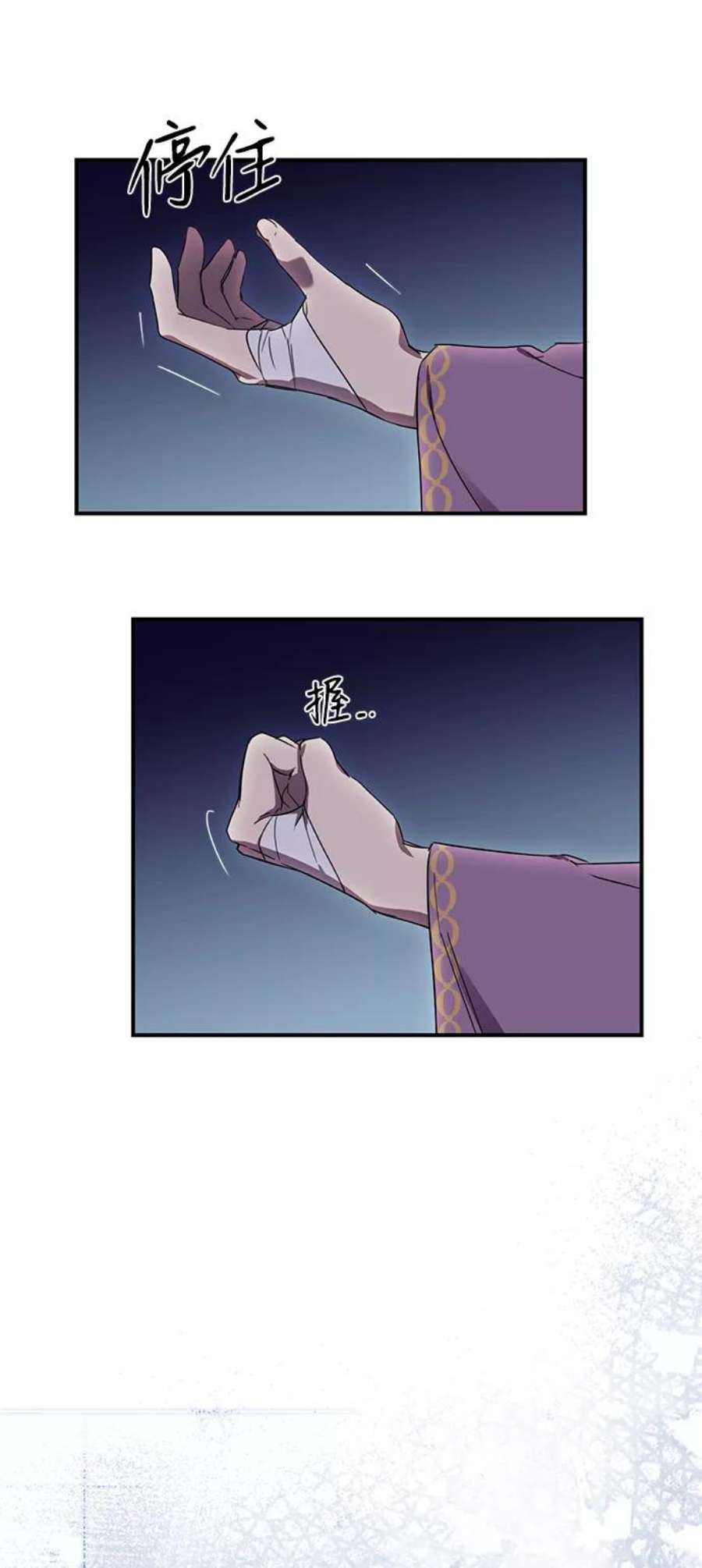 落日夕阳，冰冷目光第4话 无名城堡（2）