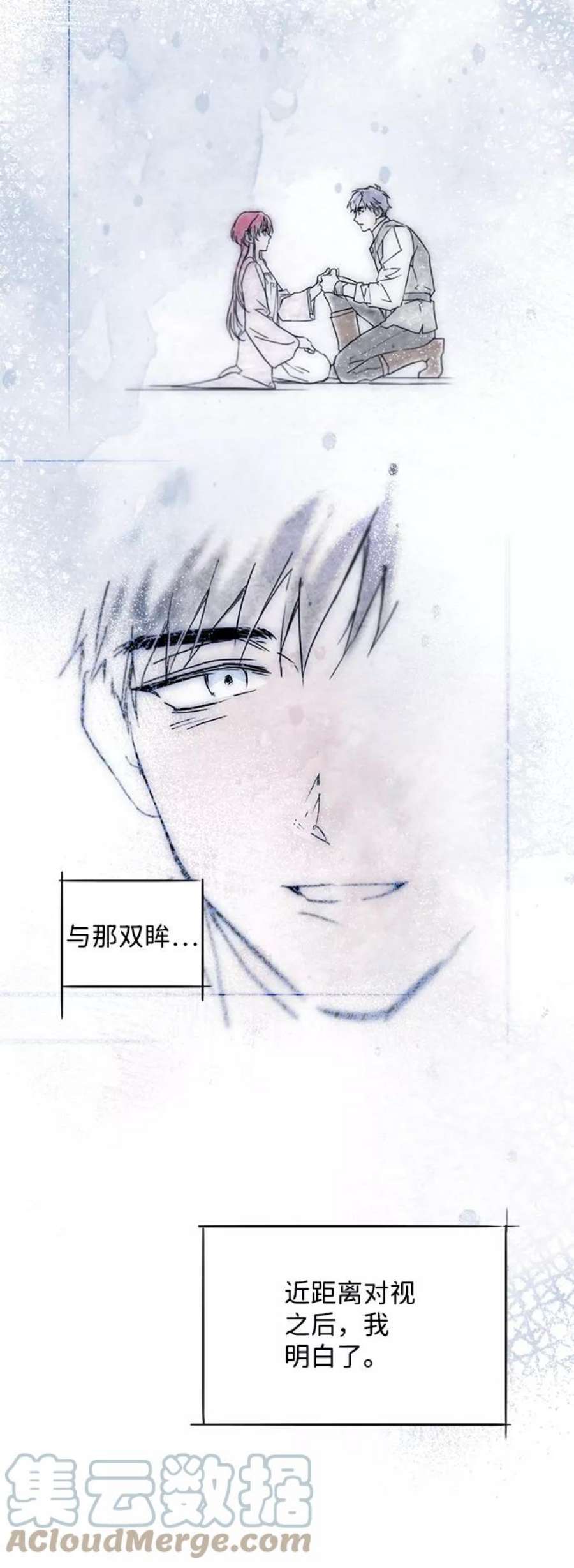 落日夕阳，冰冷目光第4话 无名城堡（2）