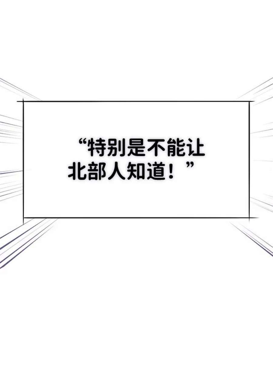 落日夕阳，冰冷目光第4话 无名城堡（2）