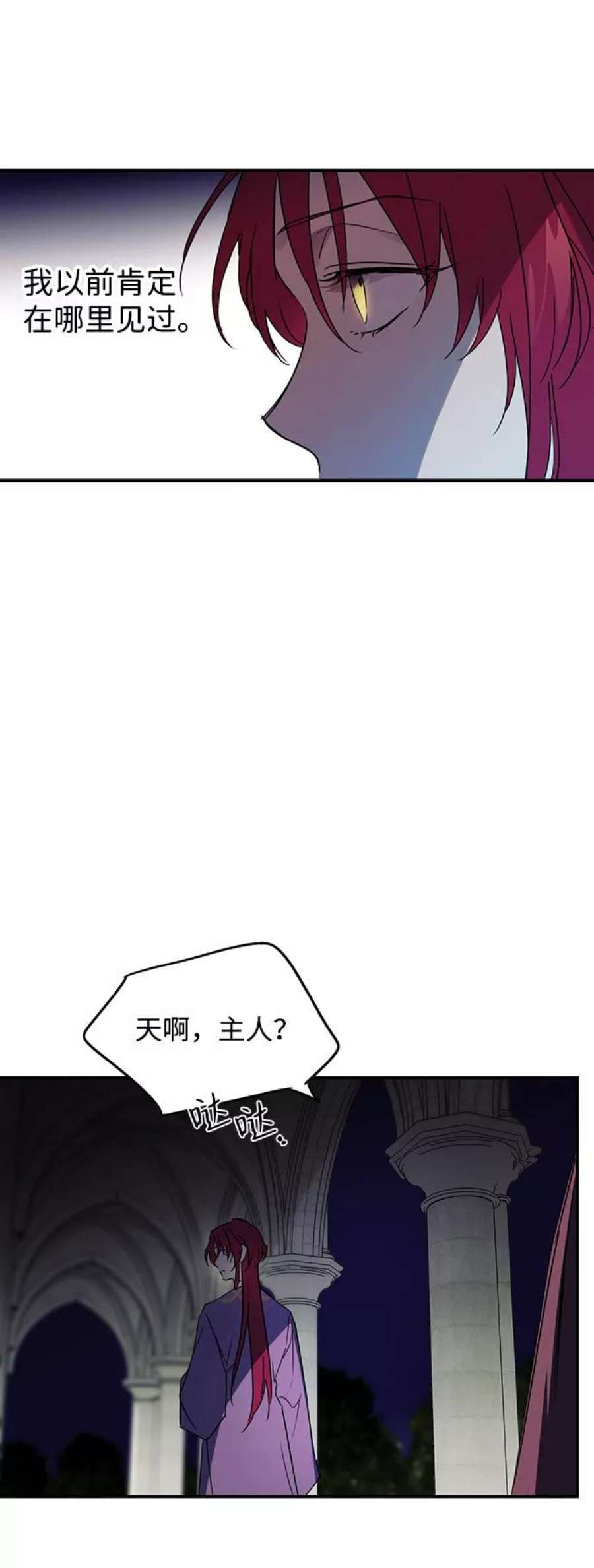 落日夕阳，冰冷目光第4话 无名城堡（2）