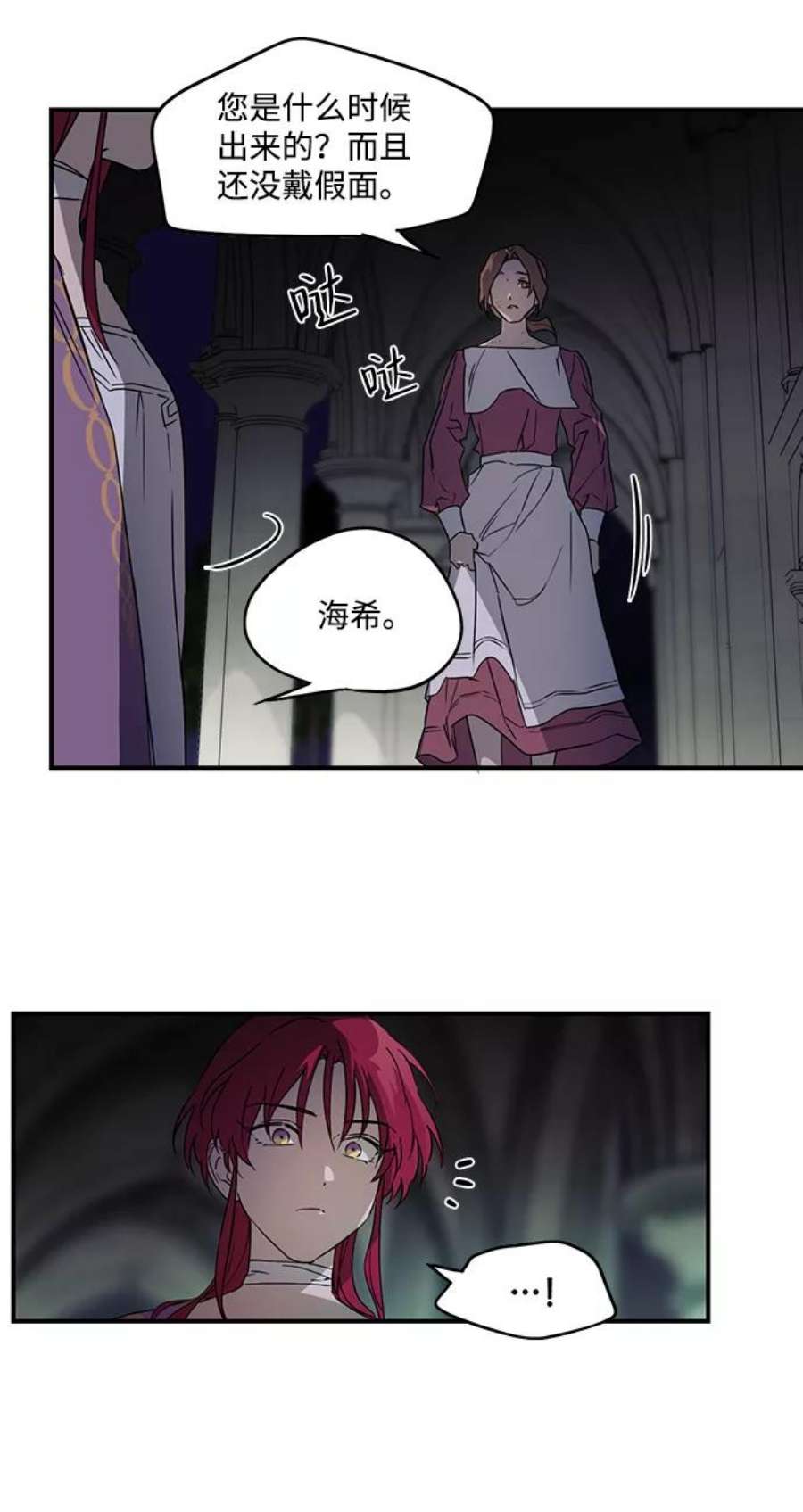 落日夕阳，冰冷目光第4话 无名城堡（2）