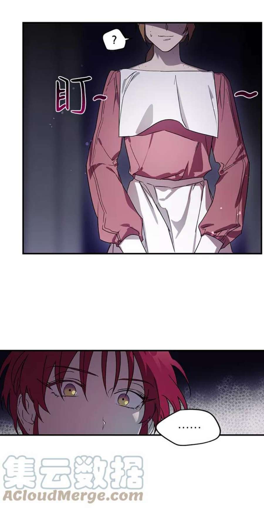 落日夕阳，冰冷目光第4话 无名城堡（2）