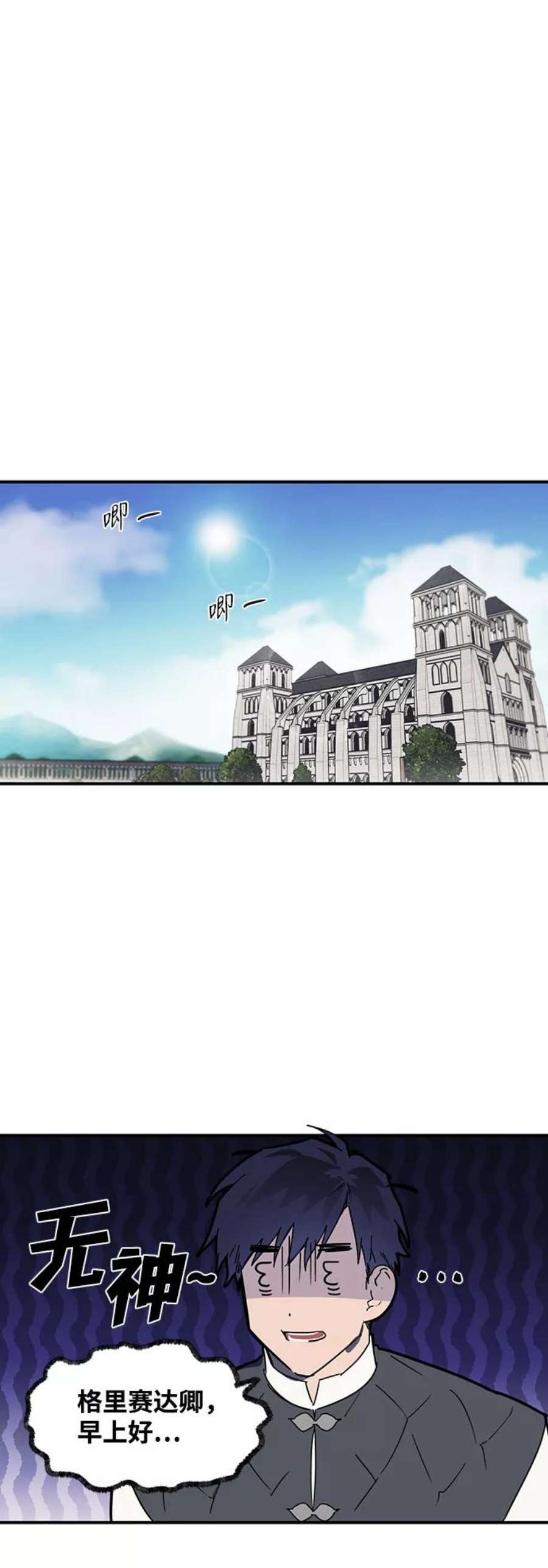 落日夕阳，冰冷目光第4话 无名城堡（2）